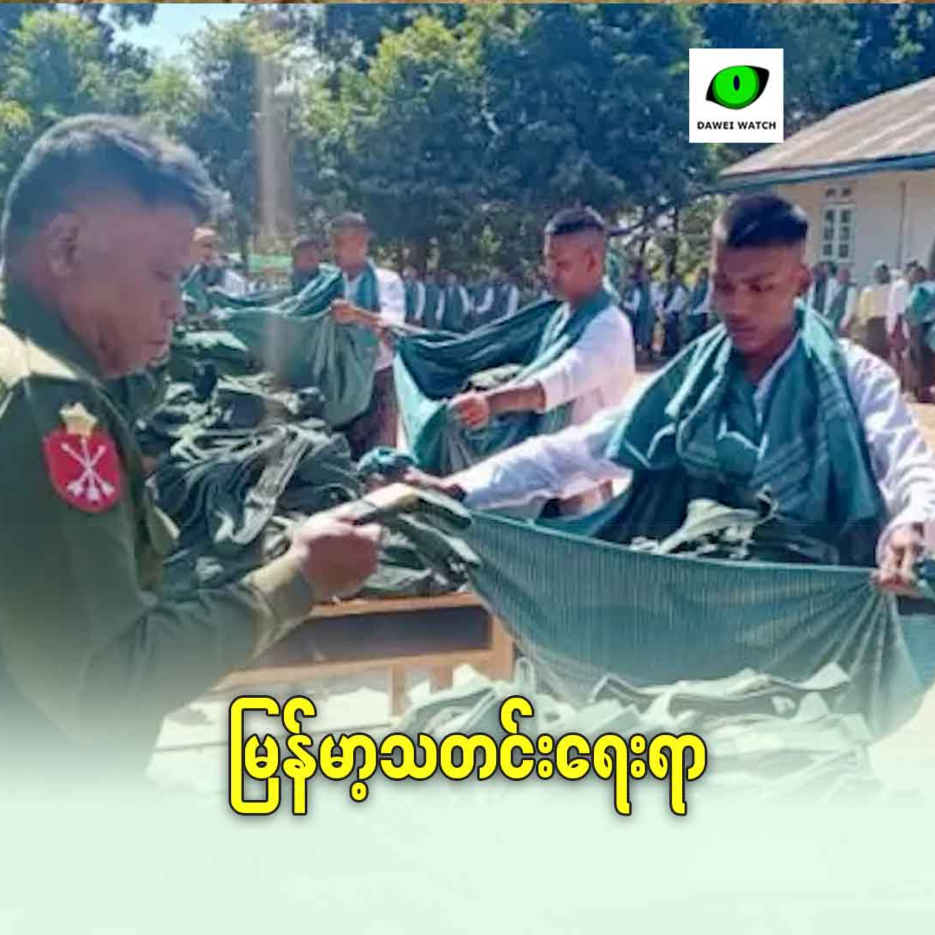 မြန်မာ့ရေးရာ episode artwork
