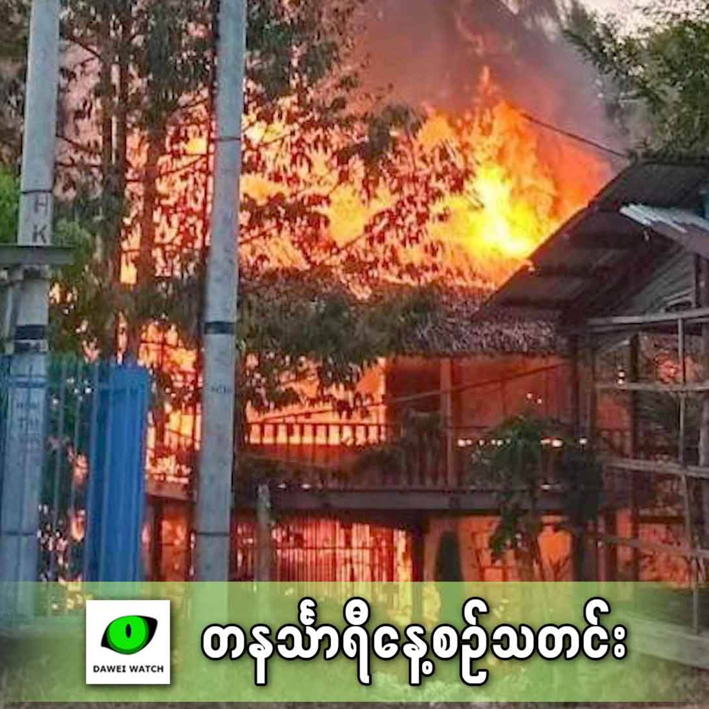 ဇန်နဝါရီလ ၃၀ရက် တနင်္သာရီနေ့စဉ်သတင်း အစီအစဉ် episode artwork