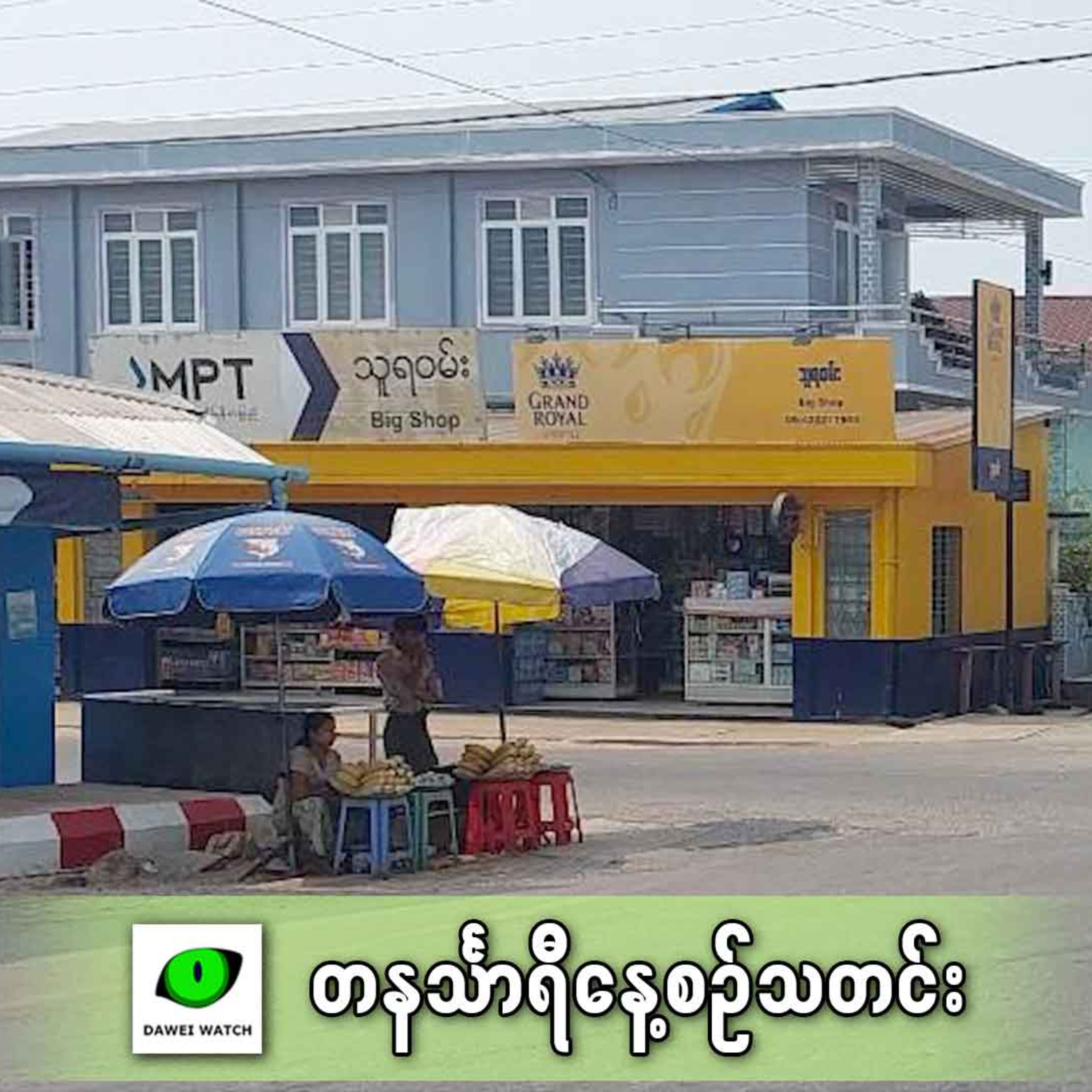 ဇန်နဝါရီလ ၃၁ရက် တနင်္သာရီနေ့စဉ်သတင်း အစီအစဉ် episode artwork