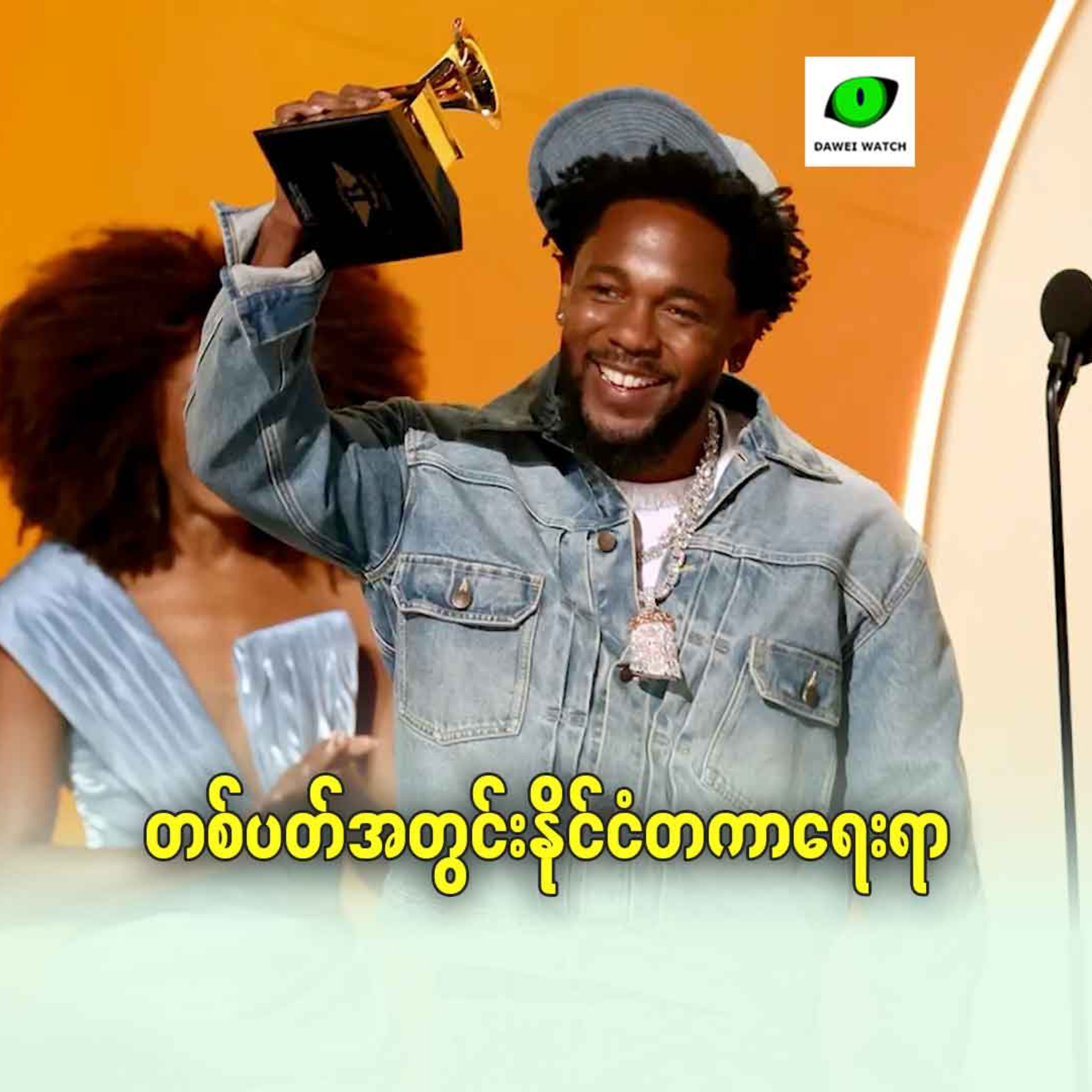 တစ်ပတ်အတွင်း နိုင်ငံတကာရေးရာ episode artwork