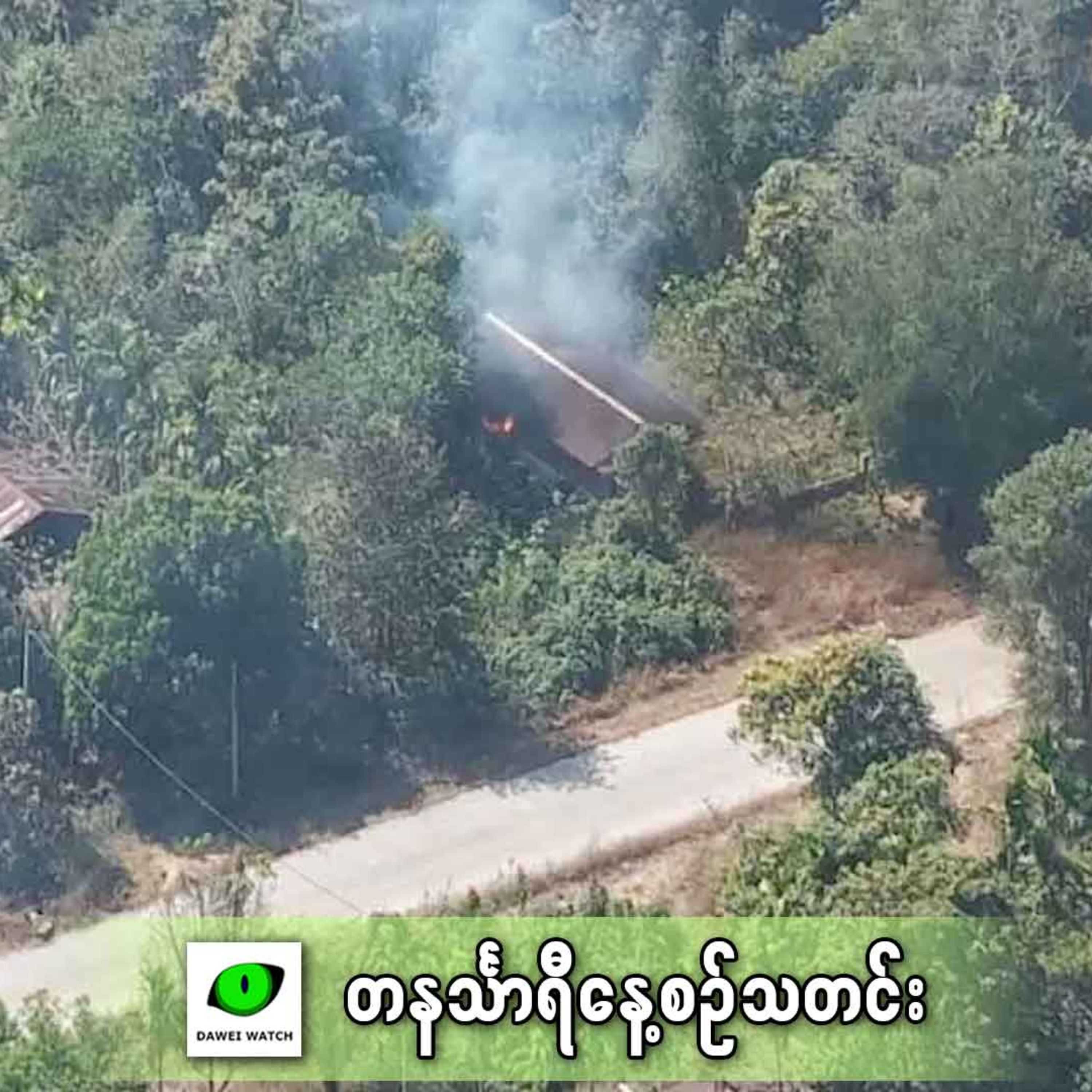 ဖေဖော်ဝါရီလ ၁၁ရက် တနင်္သာရီနေ့စဉ်သတင်း အစီအစဉ် episode artwork