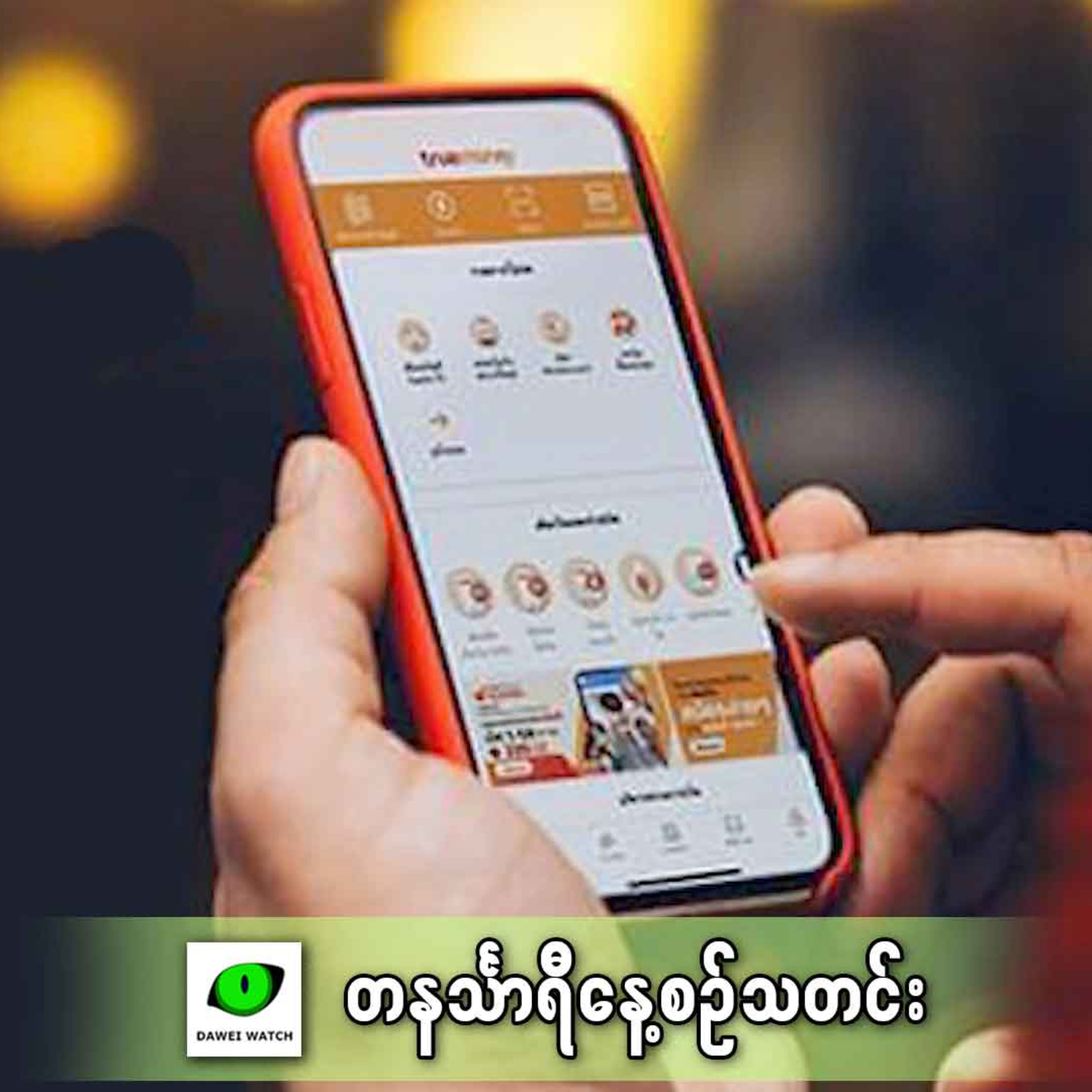ဖေဖော်ဝါရီလ ၁၃ရက် တနင်္သာရီနေ့စဉ်သတင်း အစီအစဉ် episode artwork
