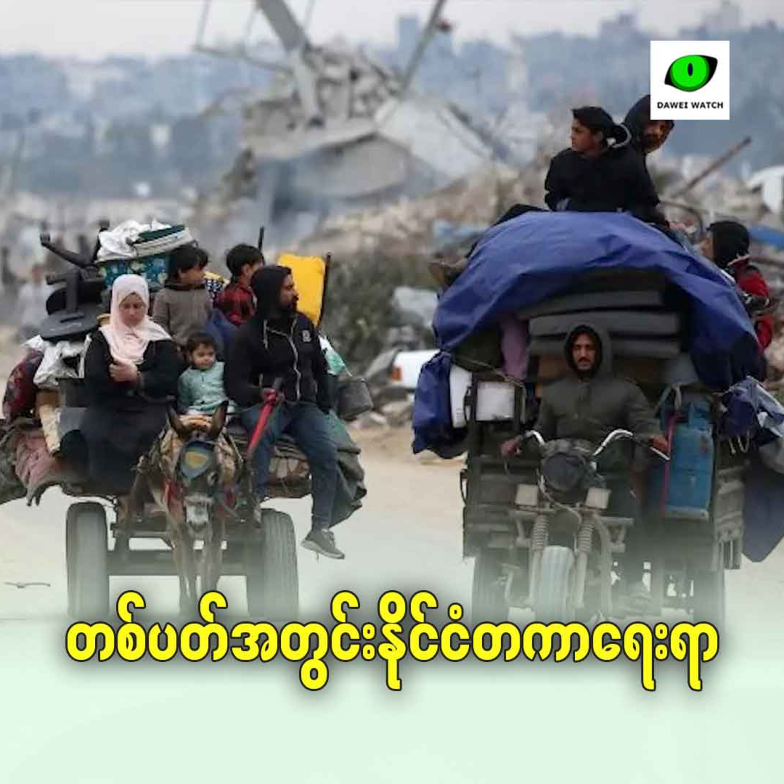 တစ်ပတ်အတွင်း နိုင်ငံတကာရေးရာ episode artwork