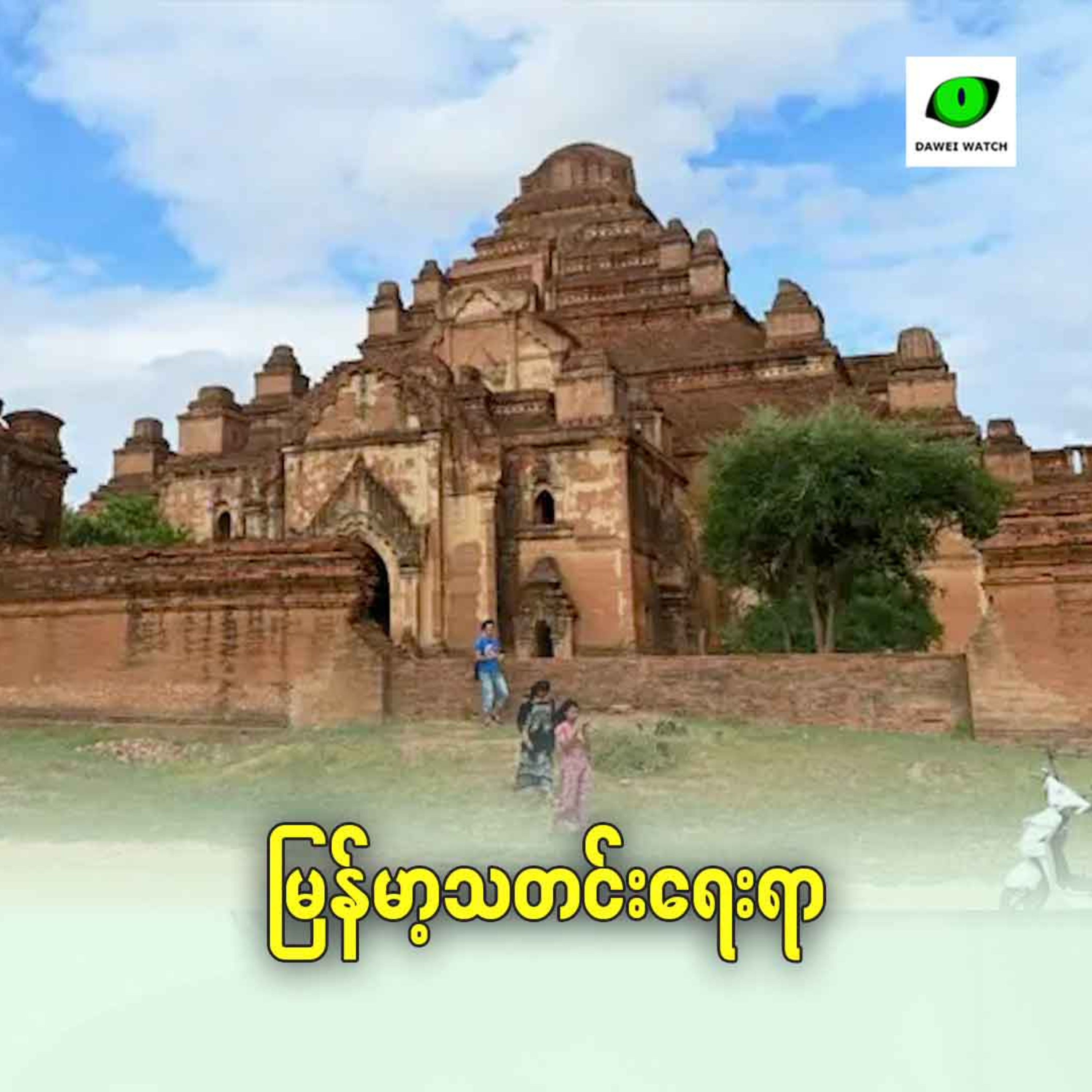 မြန်မာ့ရေးရာ episode artwork