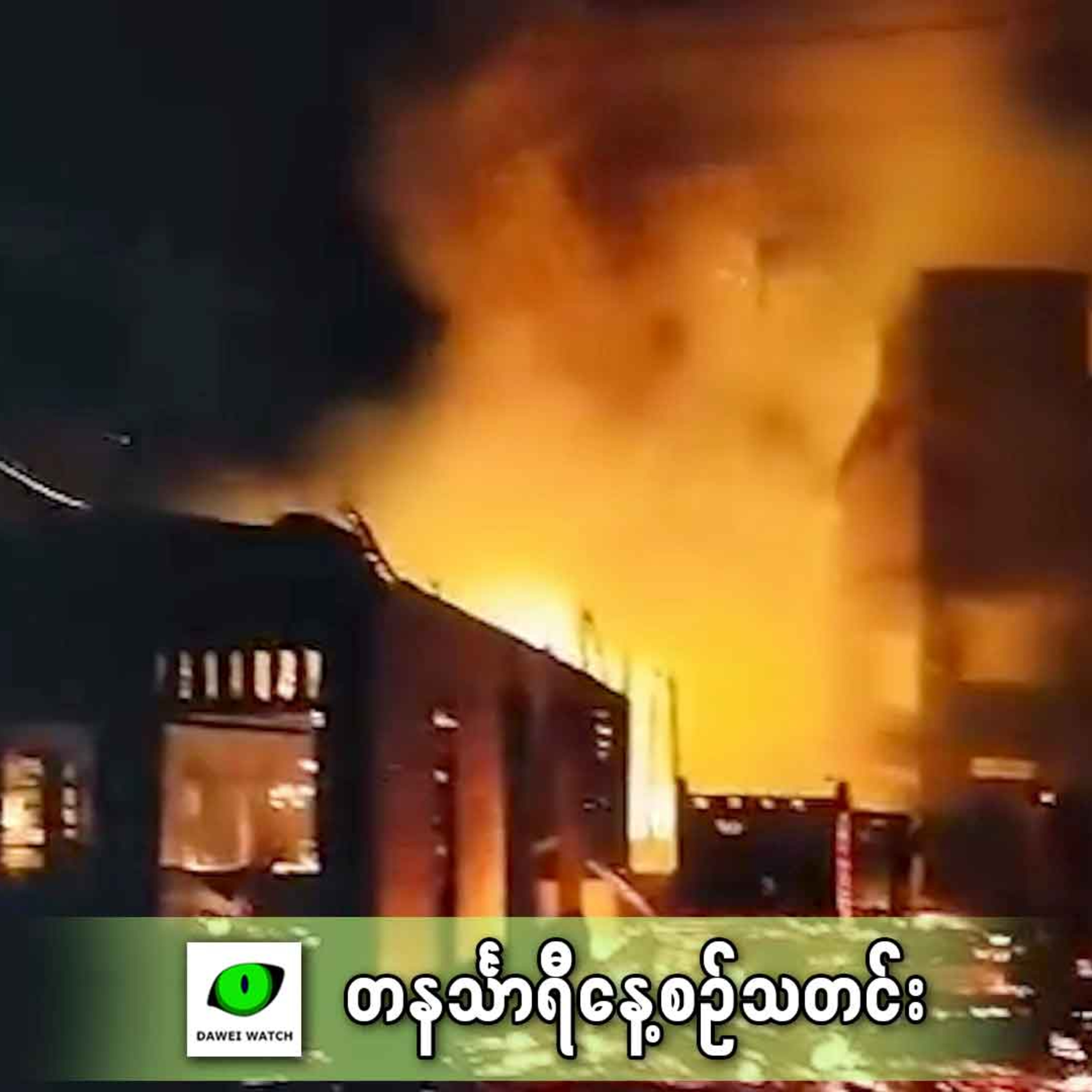 ဖေဖော်ဝါရီလ ၁၈ရက် တနင်္သာရီနေ့စဉ်သတင်း အစီအစဉ် episode artwork