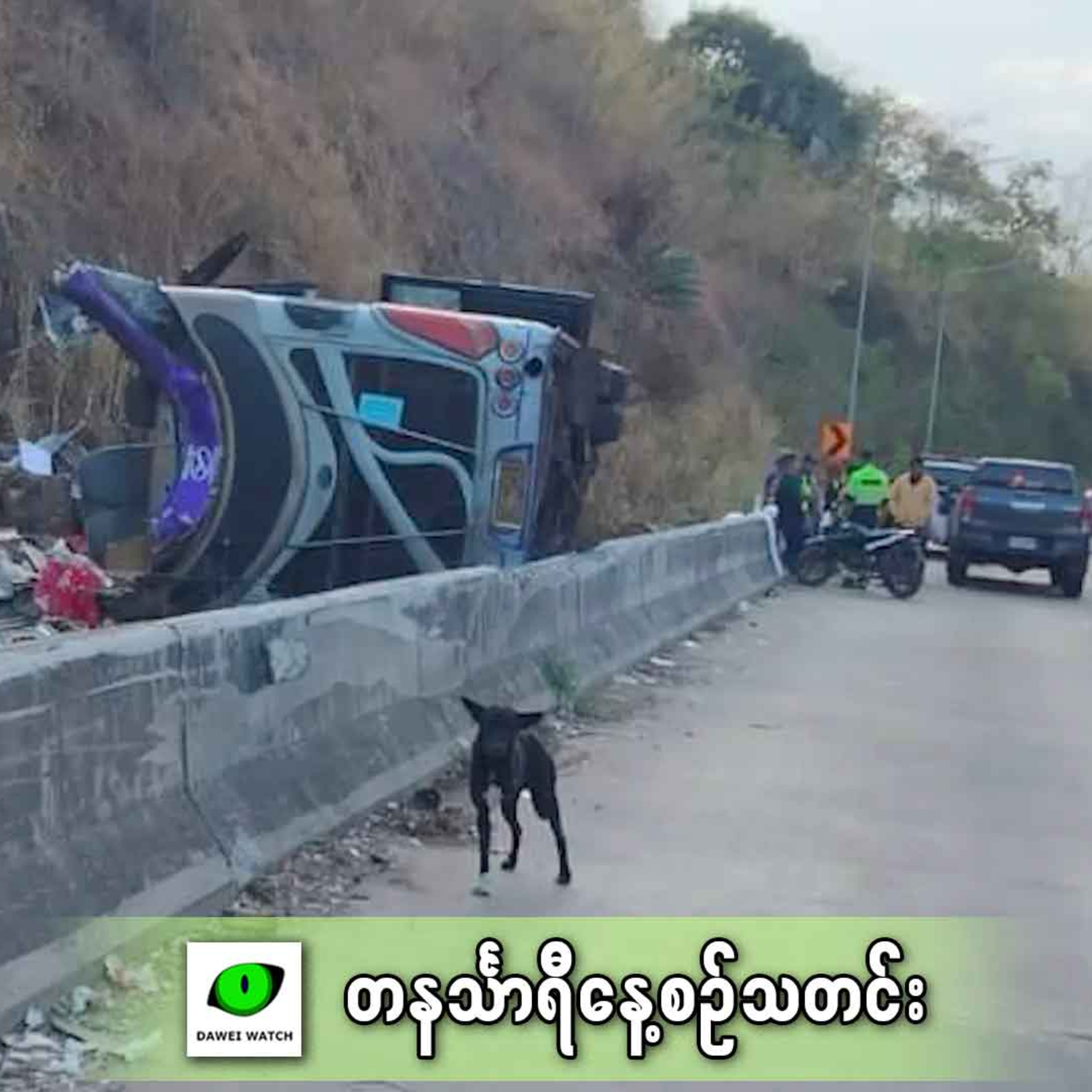 ဖေဖော်ဝါရီလ ၂၆ရက် တနင်္သာရီနေ့စဉ်သတင်း အစီအစဉ် episode artwork