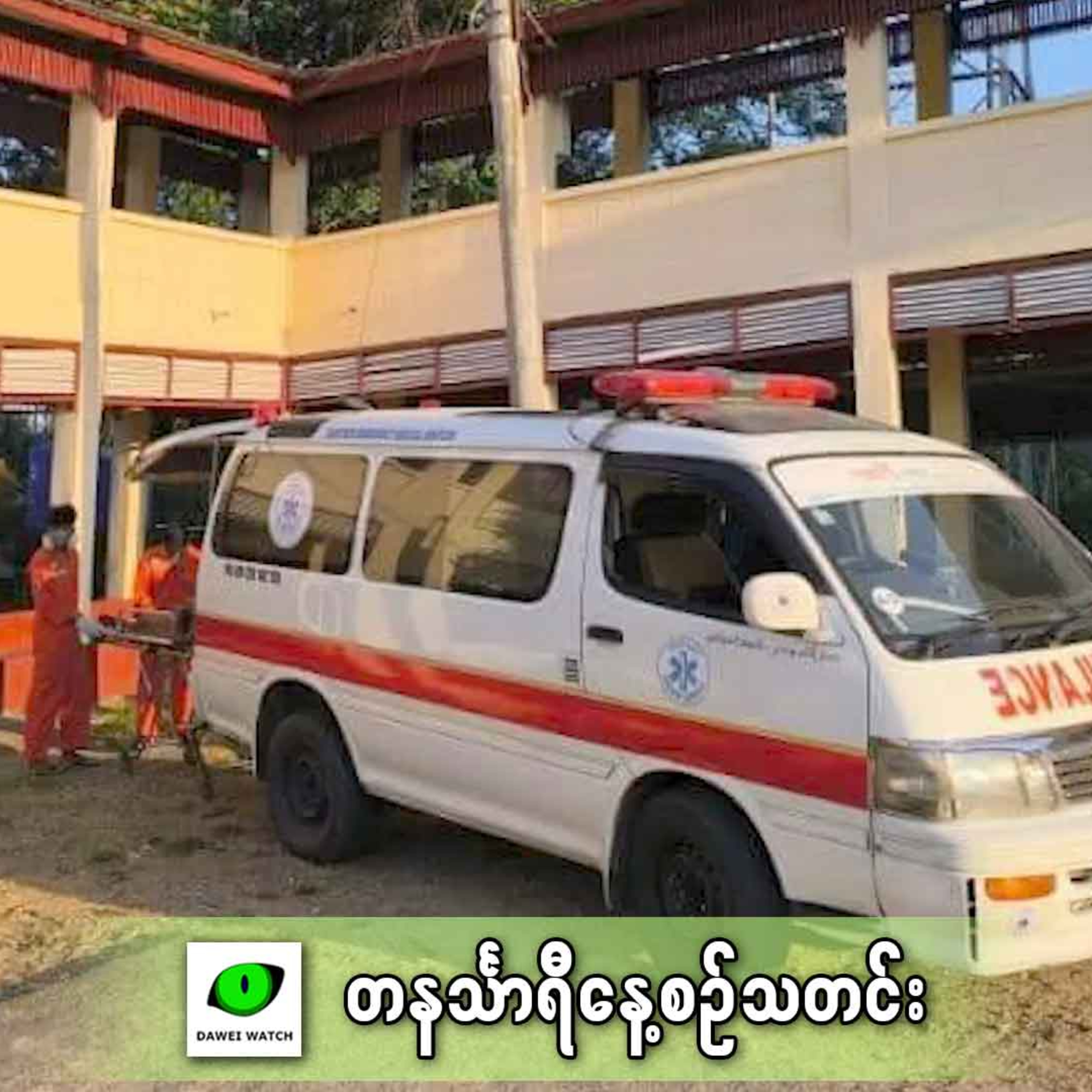 ဖေဖော်ဝါရီလ ၂၇ရက် တနင်္သာရီနေ့စဉ်သတင်း အစီအစဉ် episode artwork