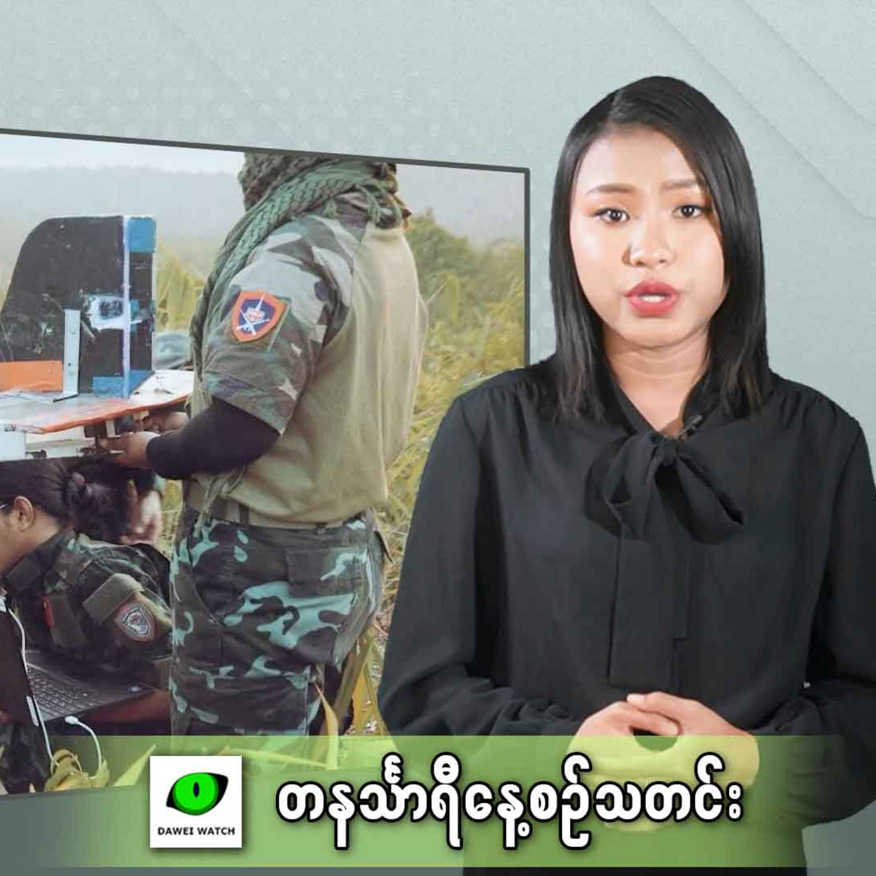 မတ်လ ၅ရက် တနင်္သာရီနေ့စဉ်သတင်း အစီအစဉ် episode artwork