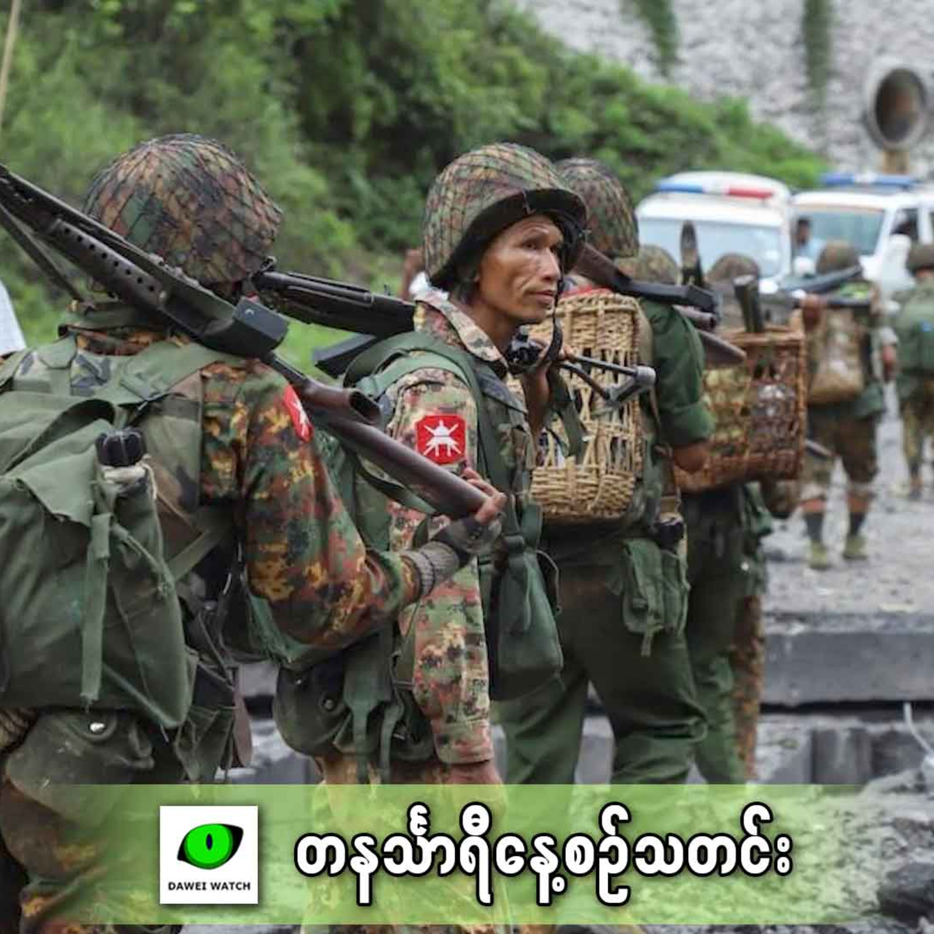 မတ်လ ၆ရက် တနင်္သာရီနေ့စဉ်သတင်း အစီအစဉ် episode artwork