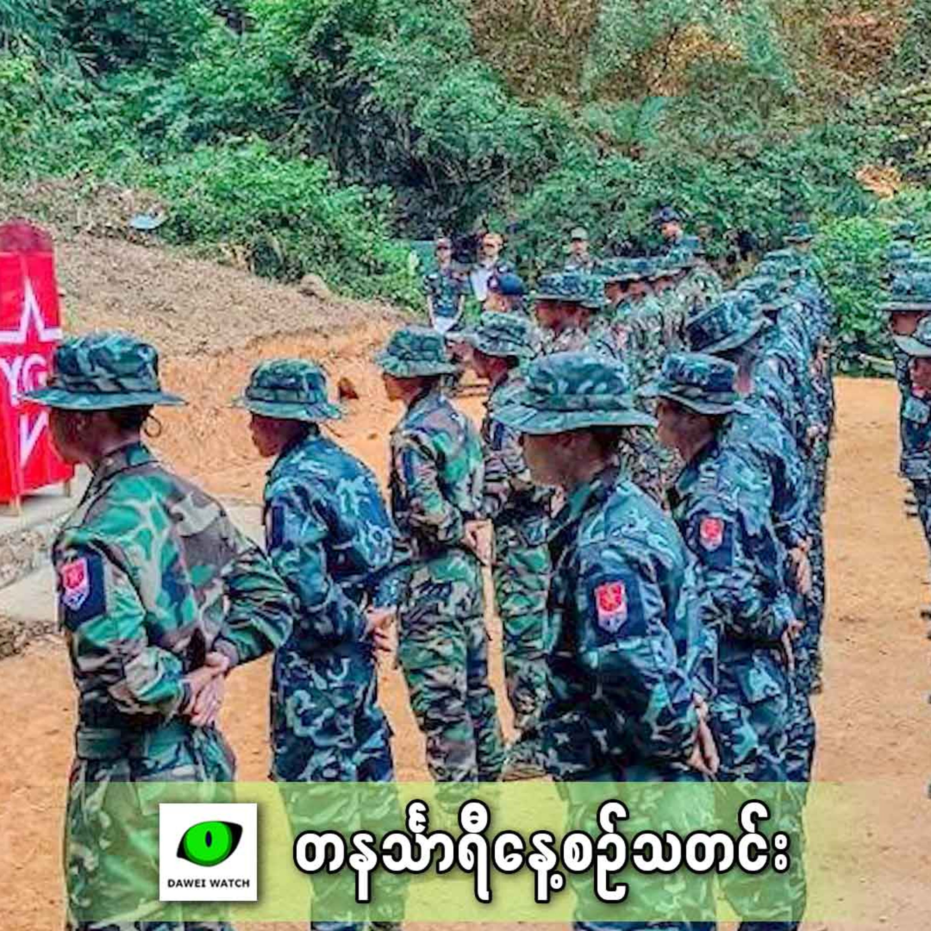 မတ်လ ၇ရက် တနင်္သာရီနေ့စဉ်သတင်း အစီအစဉ် episode artwork