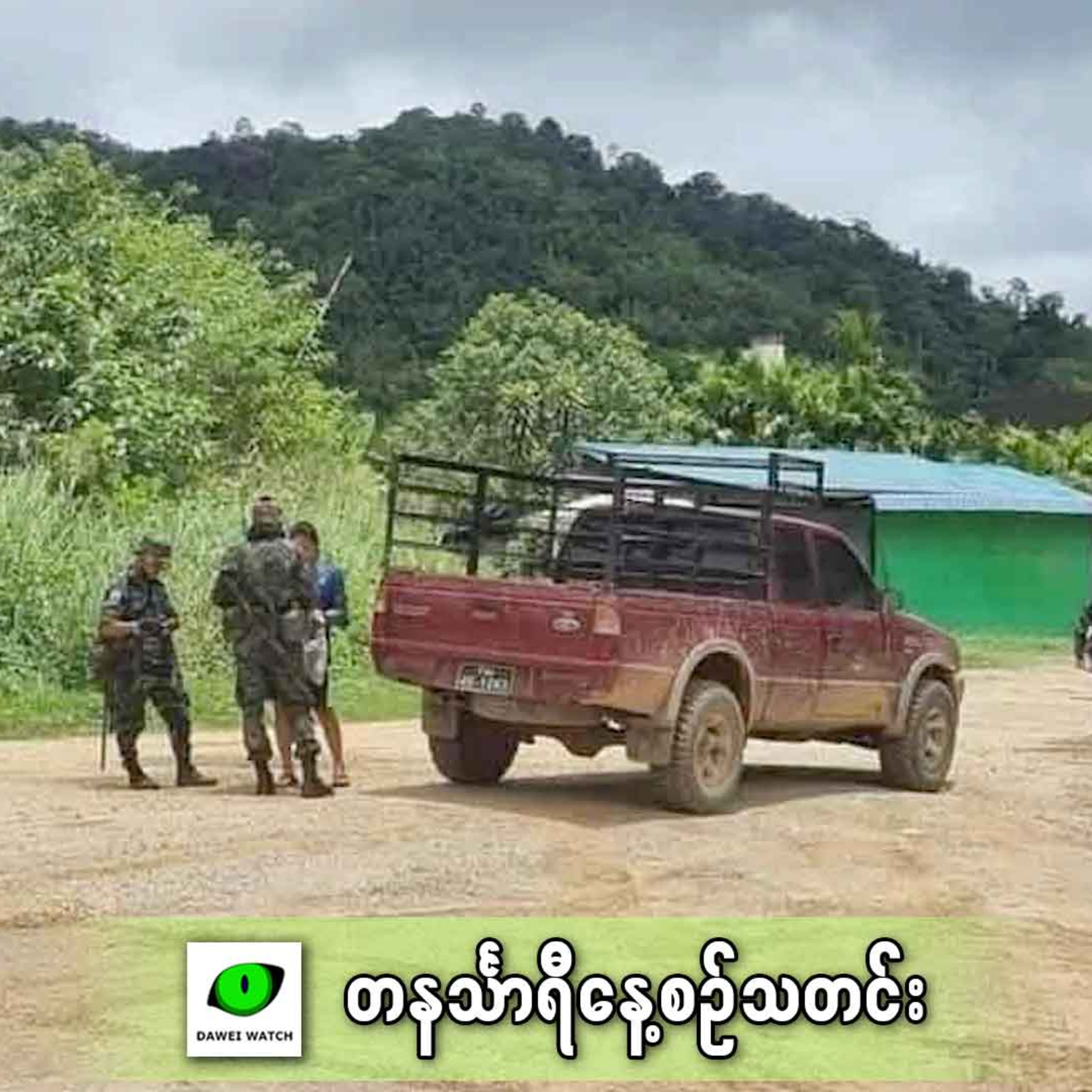 မတ်လ ၁၇ရက် တနင်္သာရီနေ့စဉ်သတင်း အစီအစဉ် episode artwork