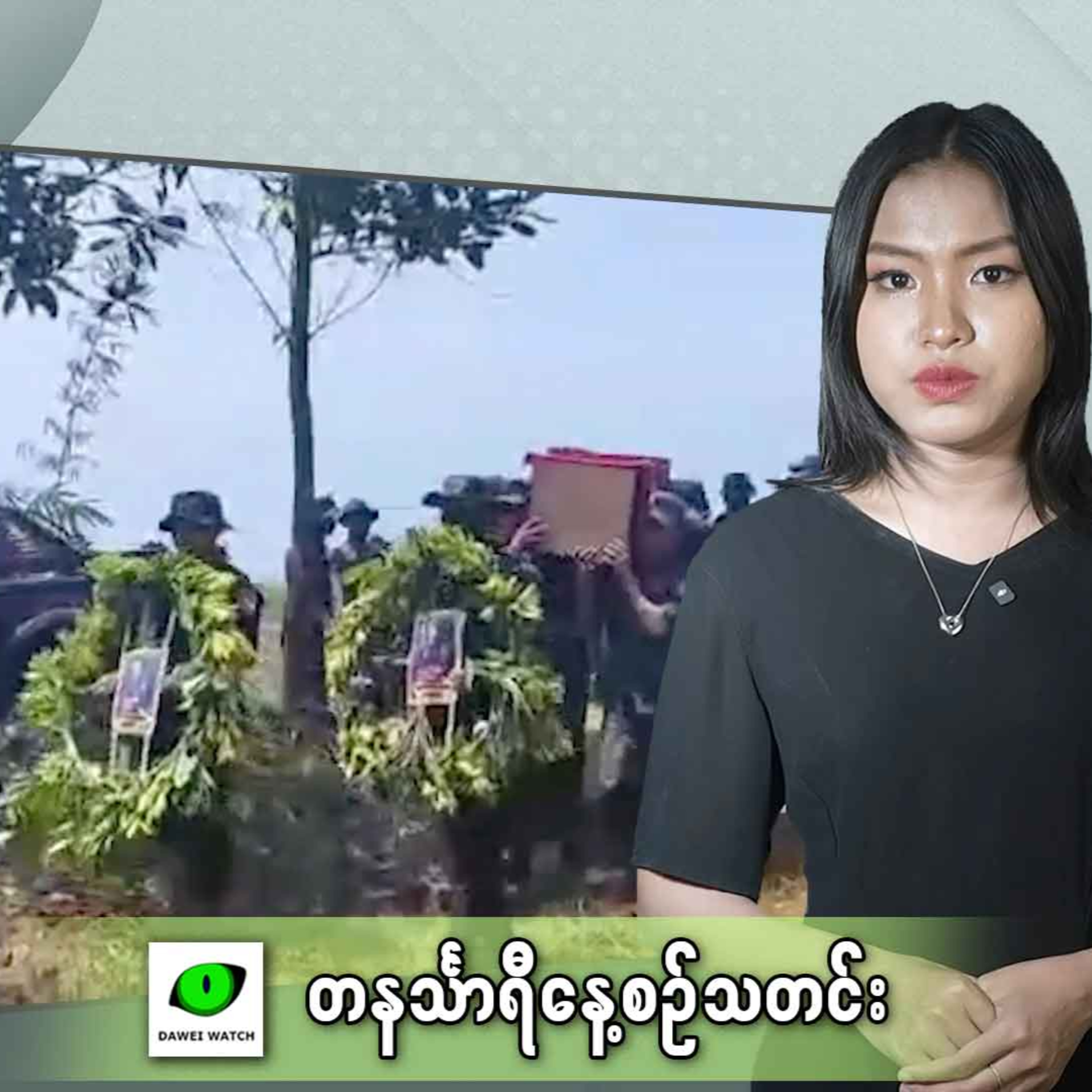 မတ်လ ၁၈ရက် တနင်္သာရီနေ့စဉ်သတင်း အစီအစဉ် episode artwork