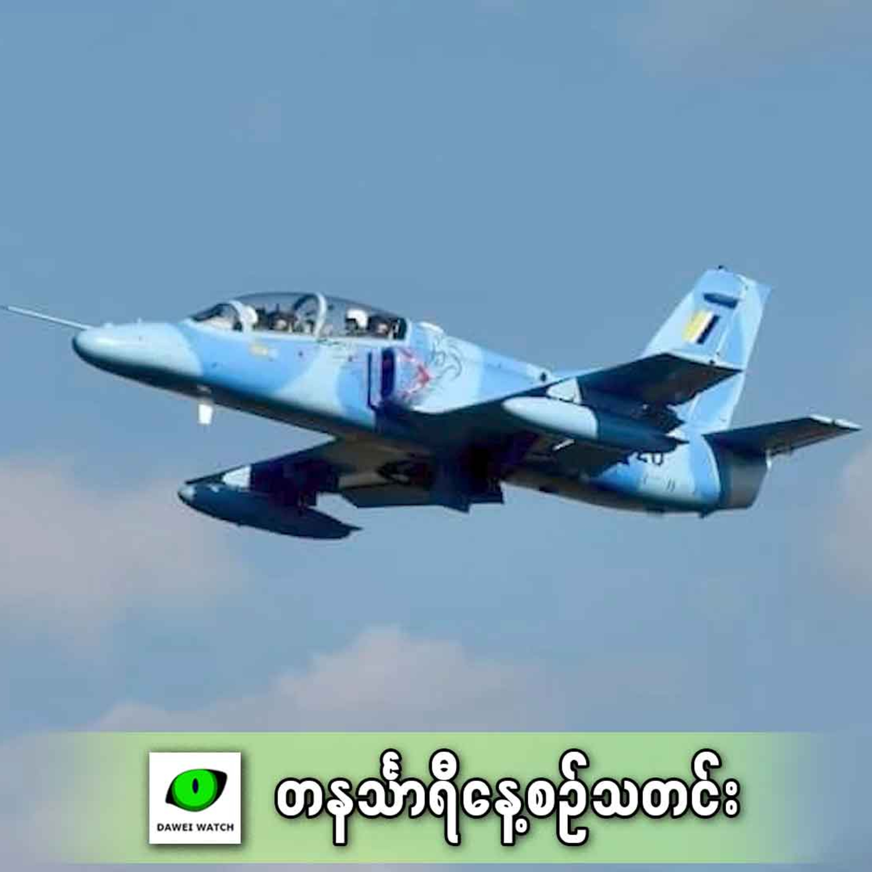 မတ်လ ၂၇ရက် တနင်္သာရီနေ့စဉ်သတင်း အစီအစဉ် episode artwork
