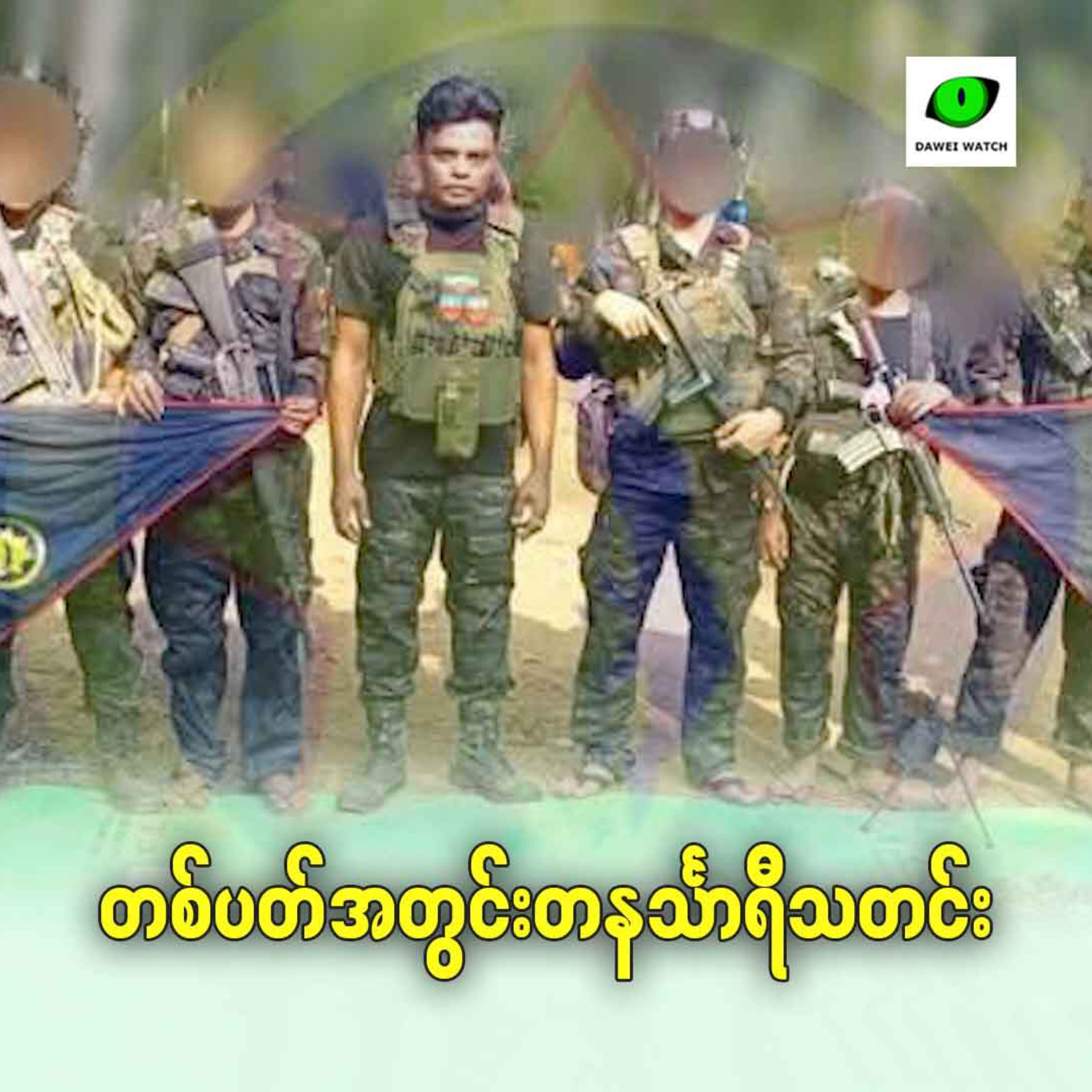 တစ်ပတ်အတွင်း တနင်္သာရီသတင်း episode artwork