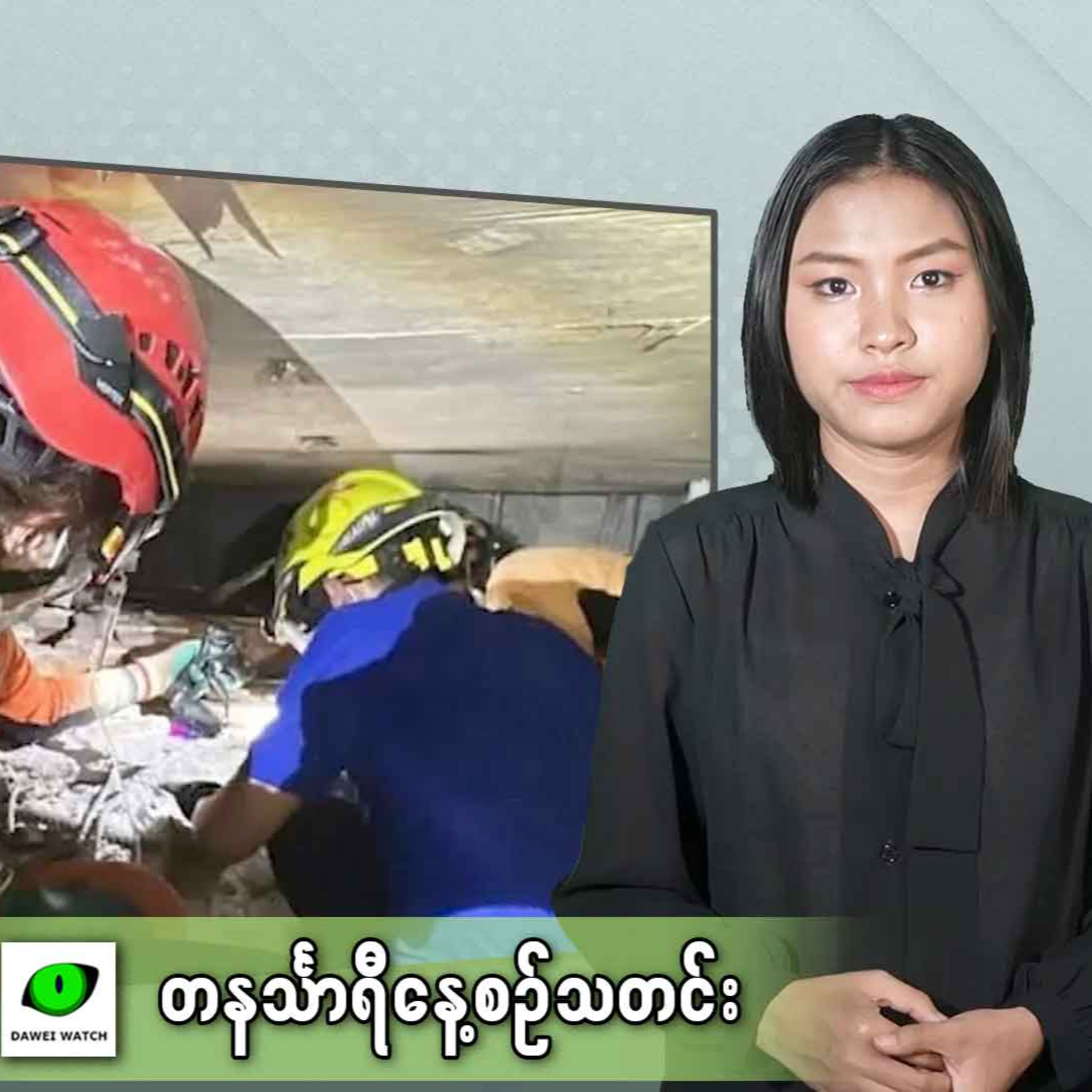 ဧပြီလ ၂ရက် တနင်္သာရီနေ့စဉ်သတင်း အစီအစဉ် episode artwork