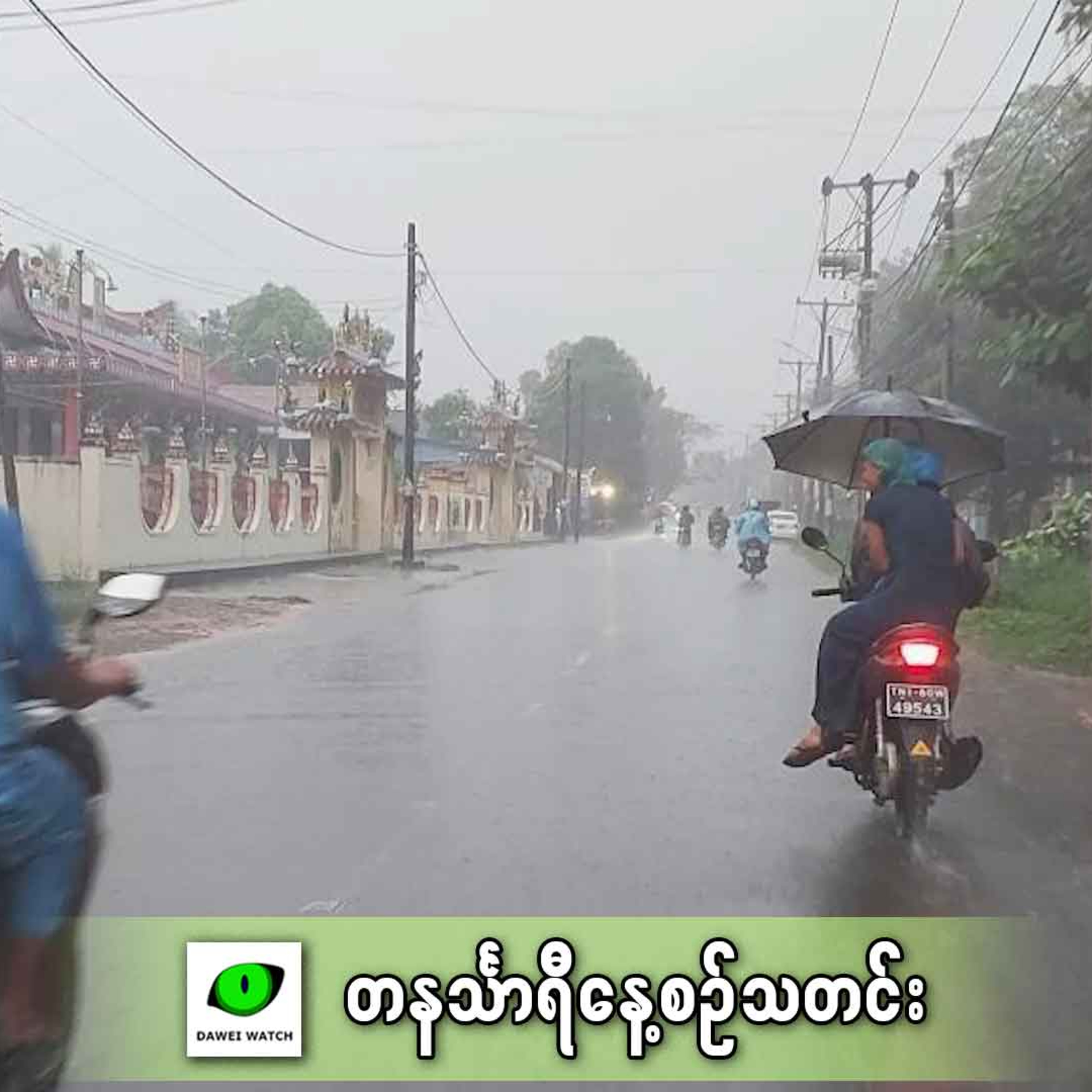 ဧပြီလ ၃ရက် တနင်္သာရီနေ့စဉ်သတင်း အစီအစဉ် episode artwork