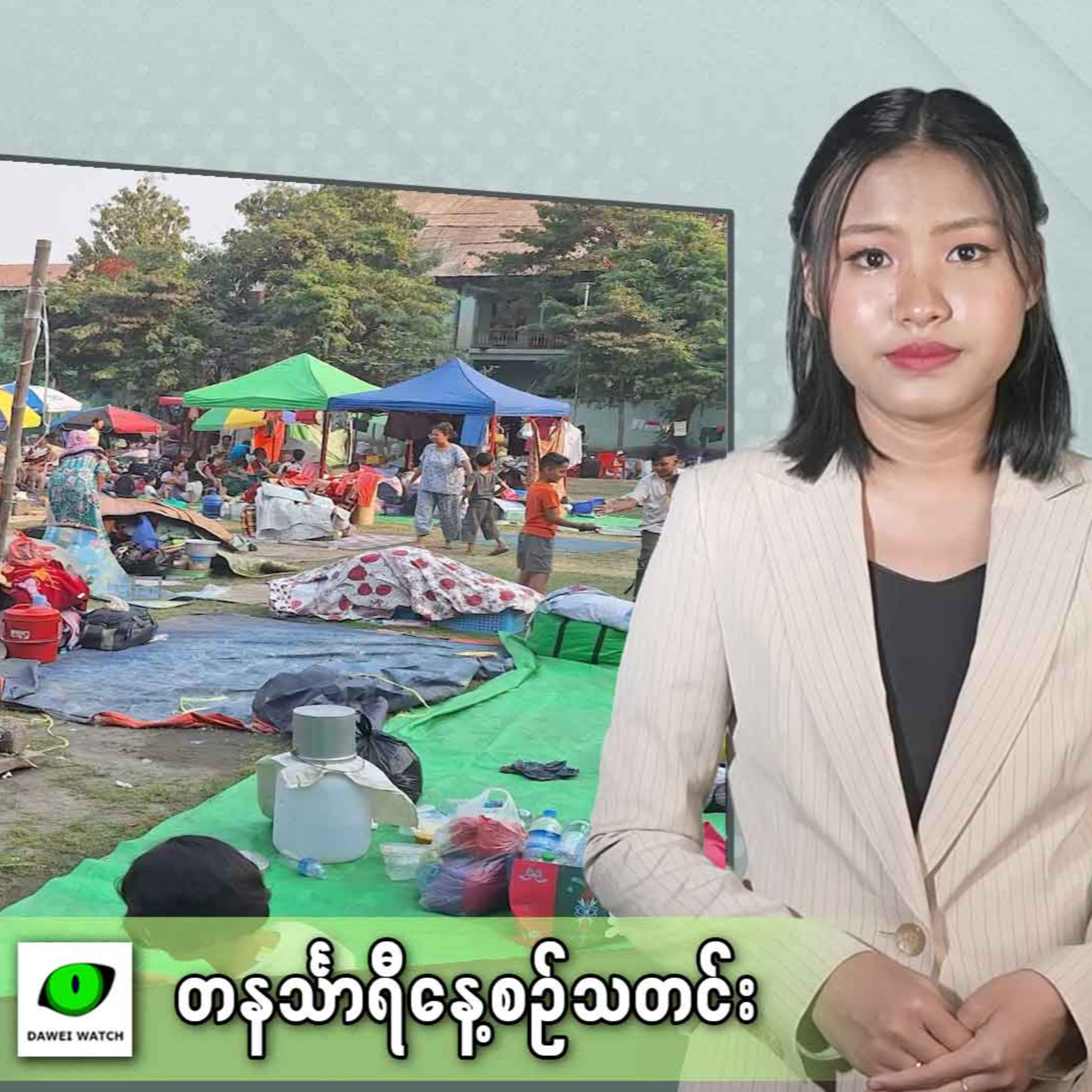 ဧပြီလ ၈ရက် တနင်္သာရီနေ့စဉ်သတင်း အစီအစဉ် episode artwork