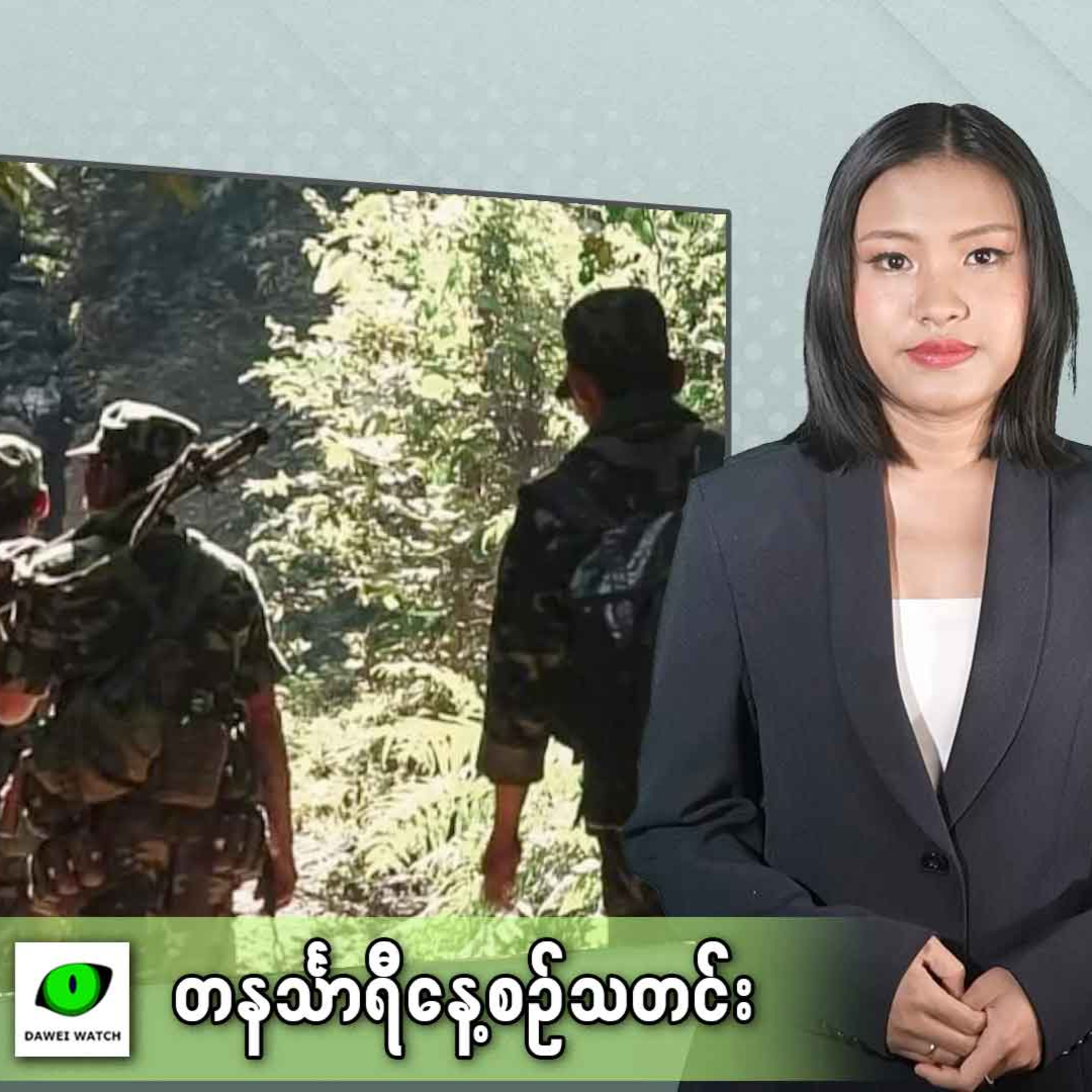 ဧပြီလ ၉ရက် တနင်္သာရီနေ့စဉ်သတင်း အစီအစဉ် episode artwork