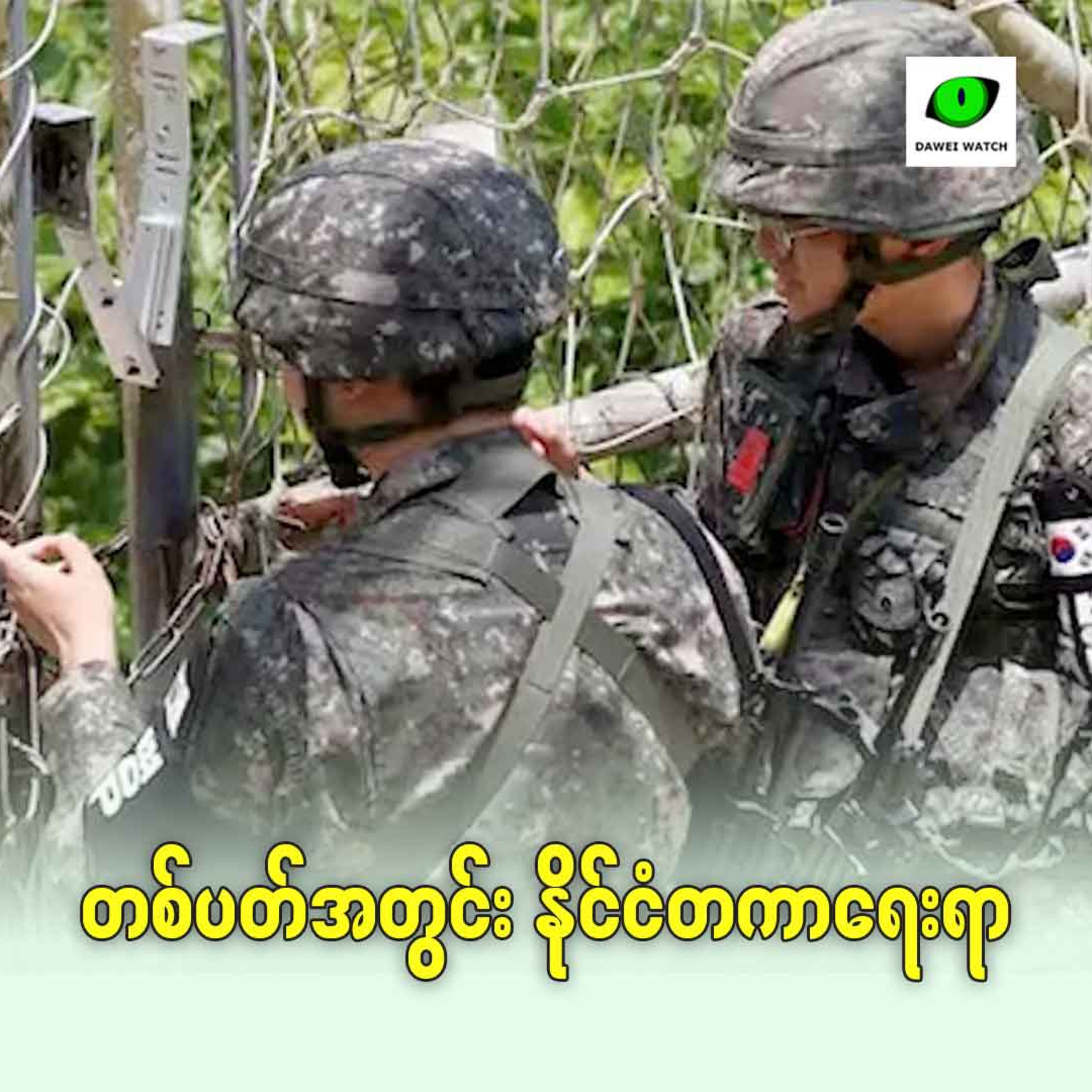 တစ်ပတ်အတွင်း နိုင်ငံတကာရေးရာ episode artwork