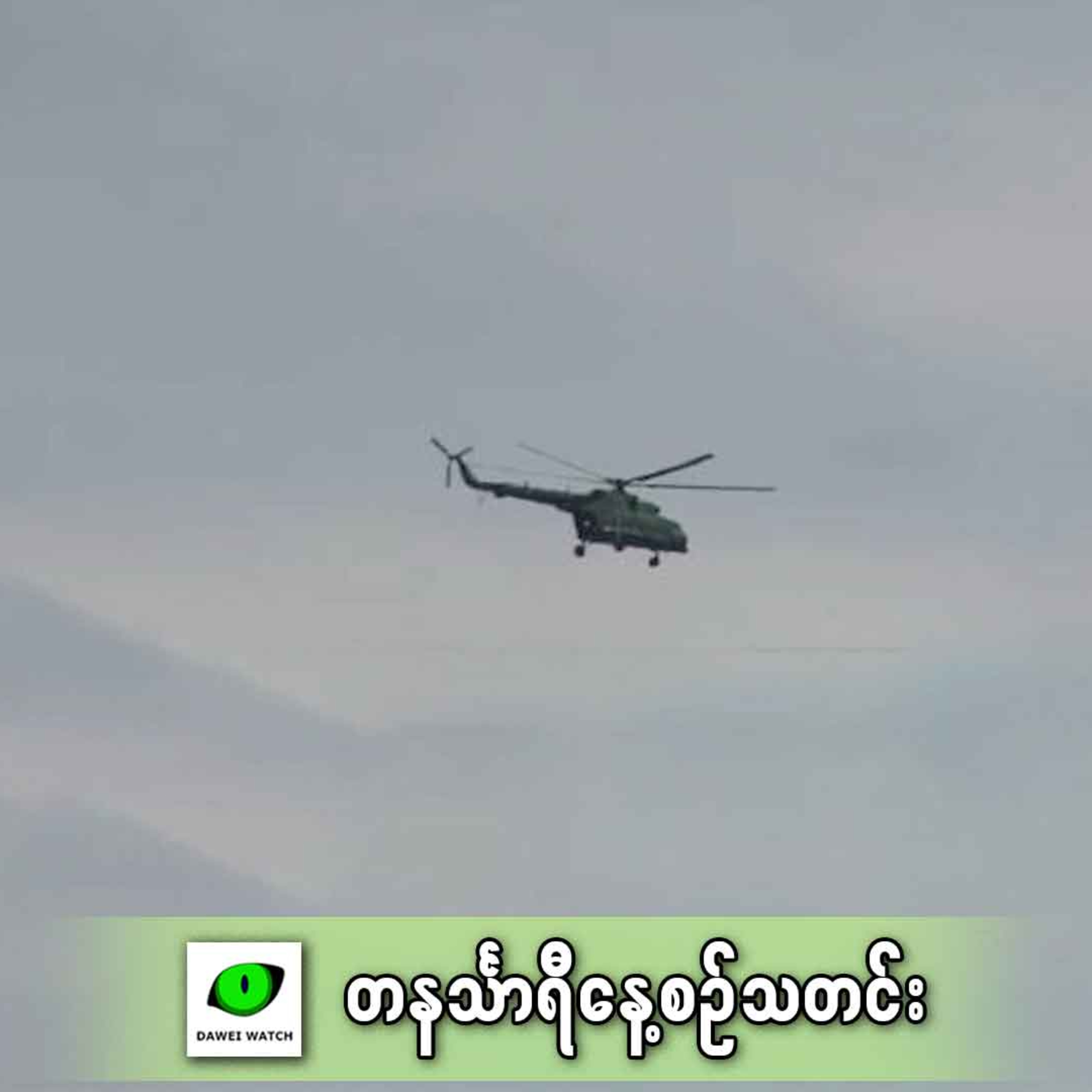 ဧပြီလ ၂၁ရက် တနင်္သာရီနေ့စဉ်သတင်း အစီအစဉ် episode artwork