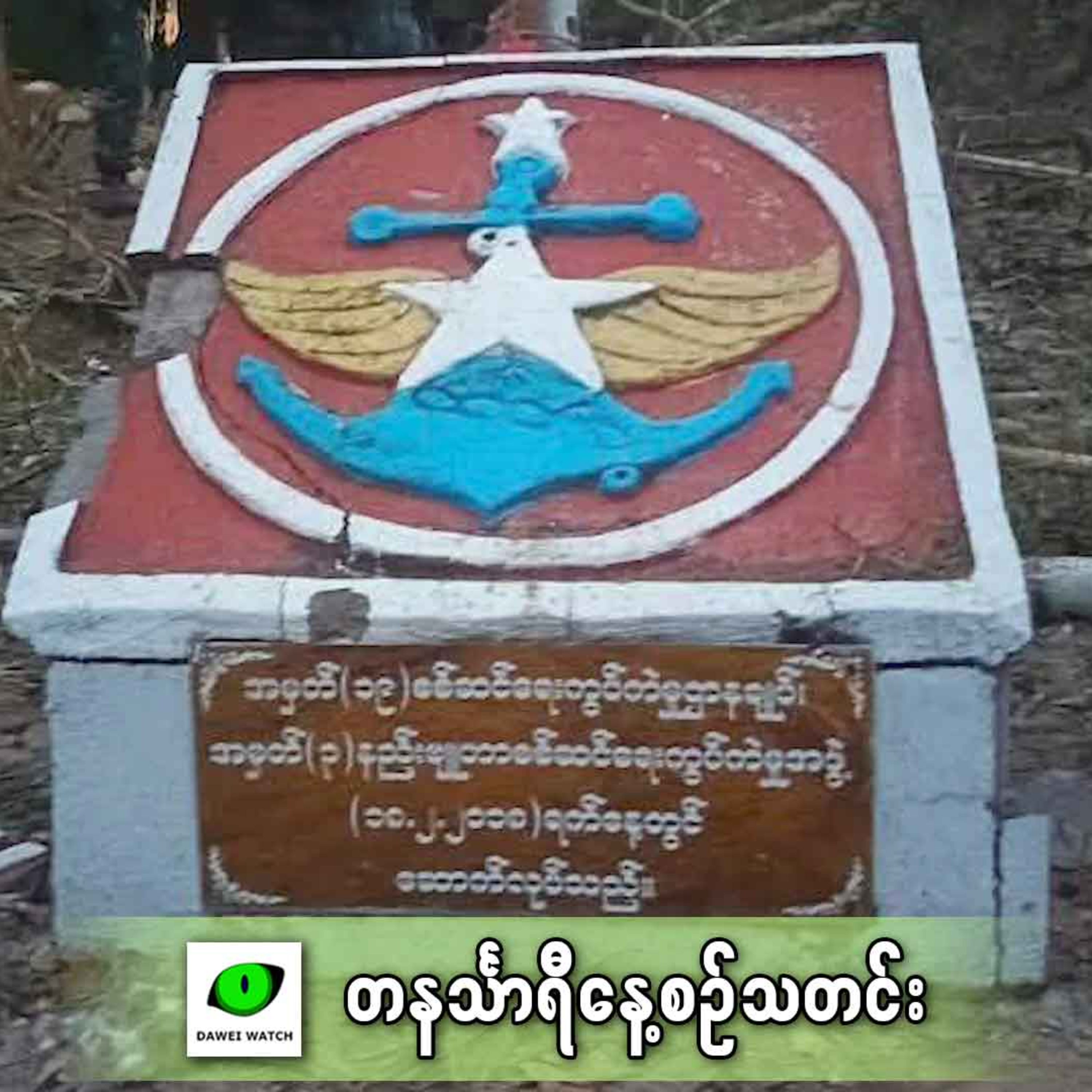 ဧပြီလ ၂၂ရက် တနင်္သာရီနေ့စဉ်သတင်း အစီအစဉ် episode artwork