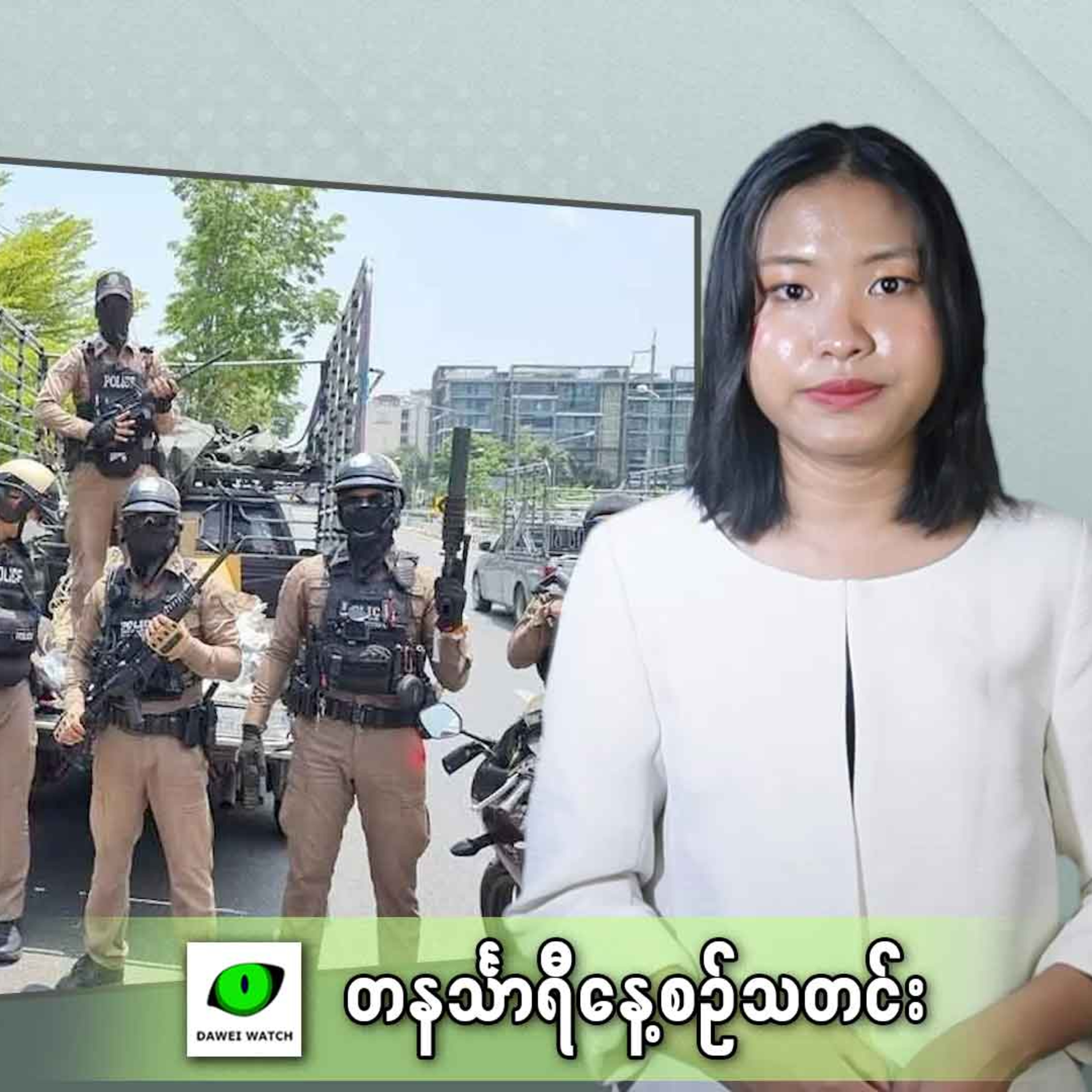 ဧပြီလ ၂၃ရက် တနင်္သာရီနေ့စဉ်သတင်း အစီအစဉ် episode artwork