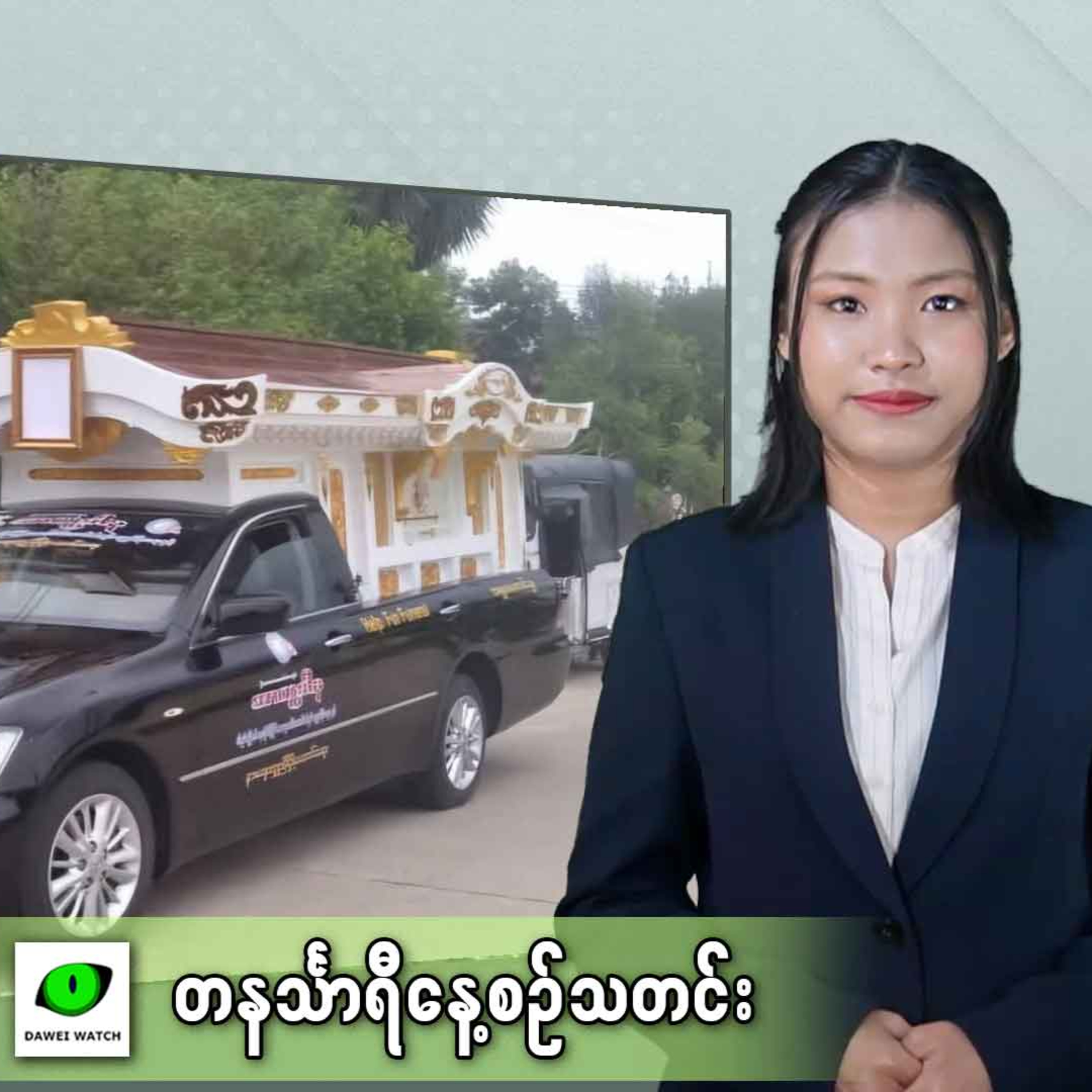 ဧပြီလ ၃၀ရက် တနင်္သာရီနေ့စဉ်သတင်း အစီအစဉ် episode artwork