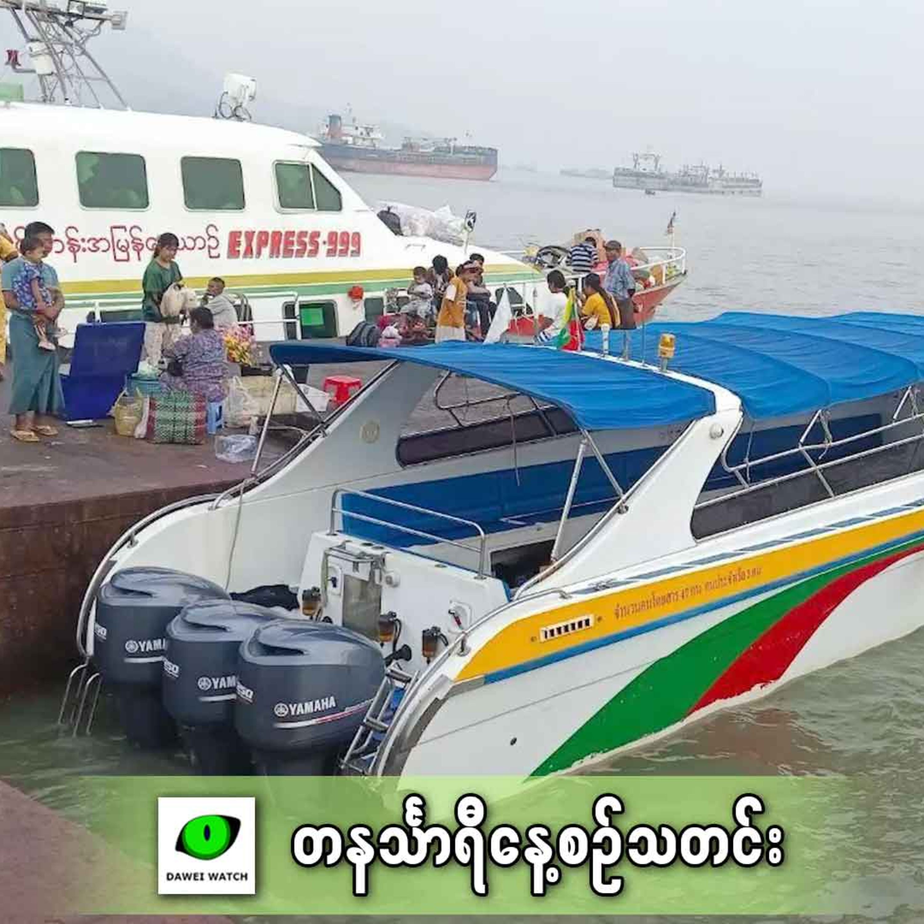 မေလ ၁ရက် တနင်္သာရီနေ့စဉ်သတင်း အစီအစဉ် episode artwork
