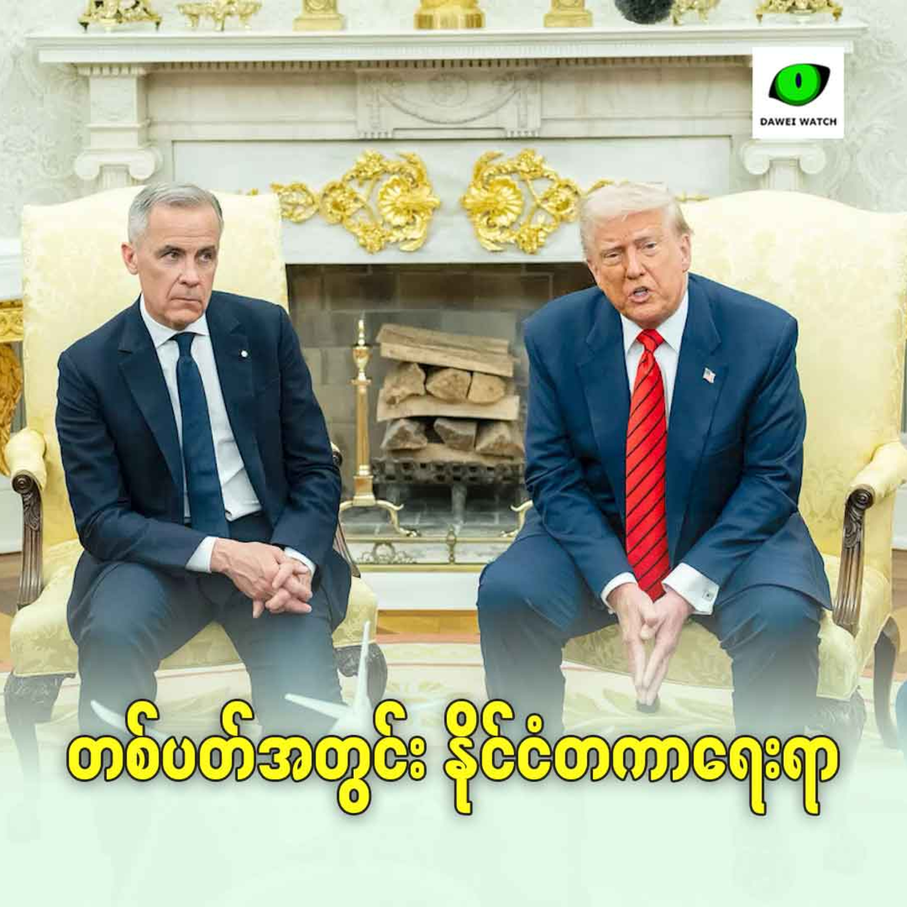 တစ်ပတ်အတွင်း နိုင်ငံတကာရေးရာ episode artwork
