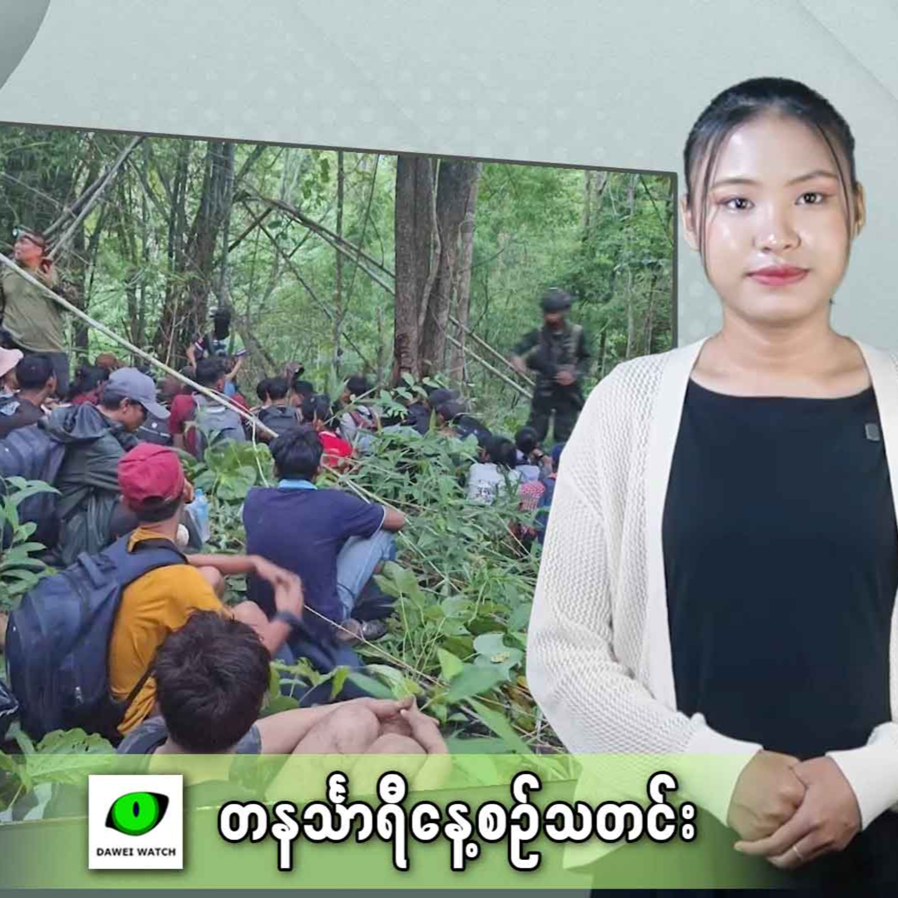 မေလ ၂၀ရက် တနင်္သာရီနေ့စဉ်သတင်း အစီအစဉ် episode artwork