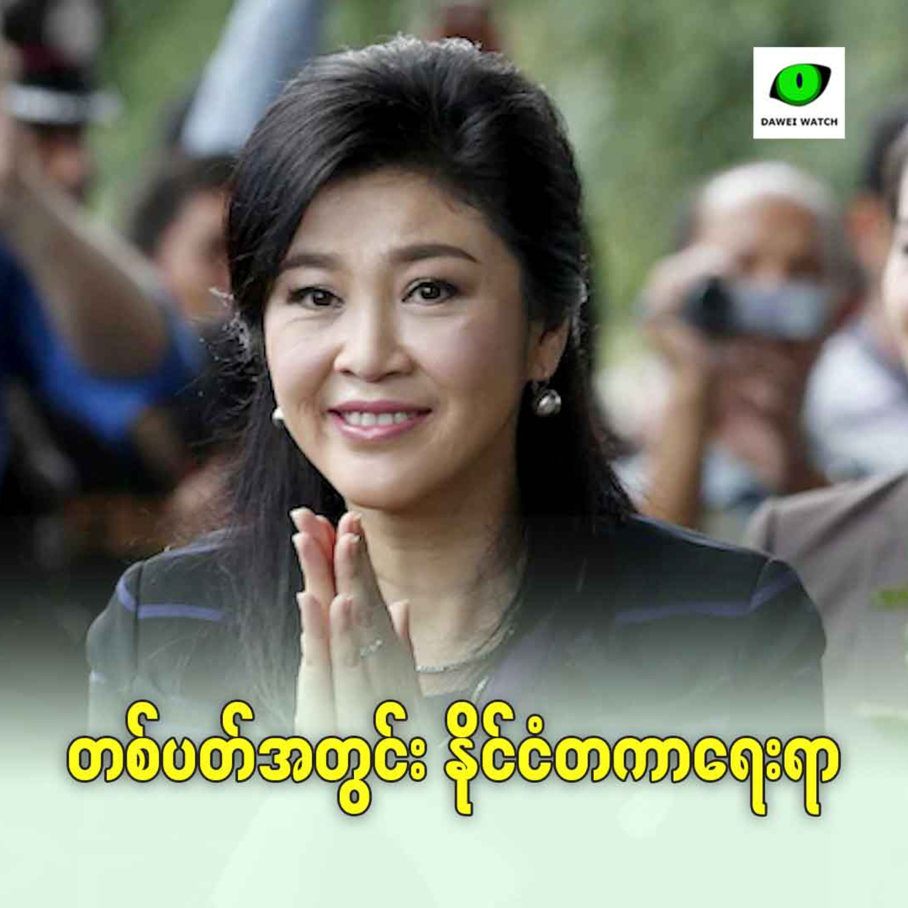 တစ်ပတ်အတွင်း နိုင်ငံတကာရေးရာ episode artwork