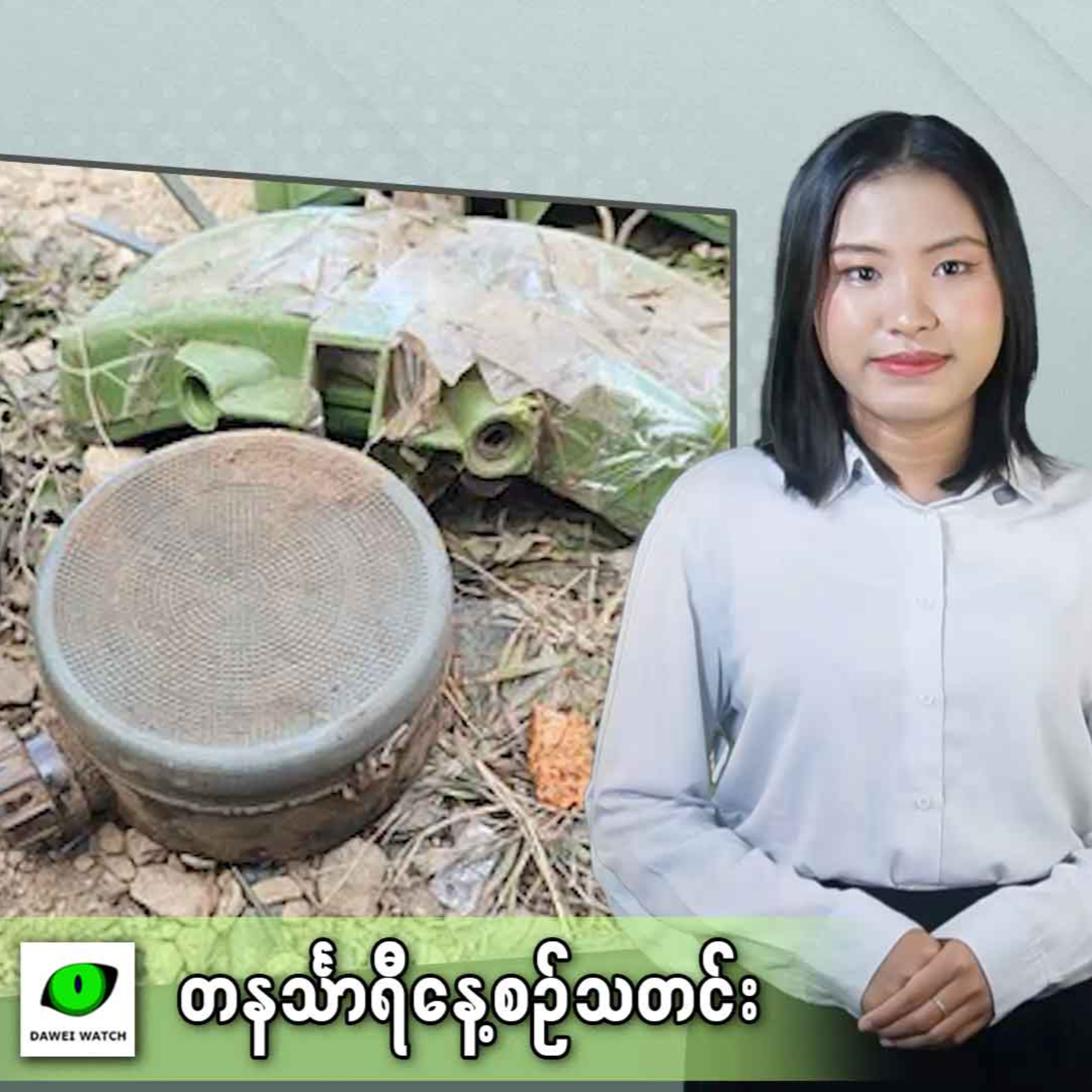 မေလ ၂၈ရက် တနင်္သာရီနေ့စဉ်သတင်း အစီအစဉ် episode artwork
