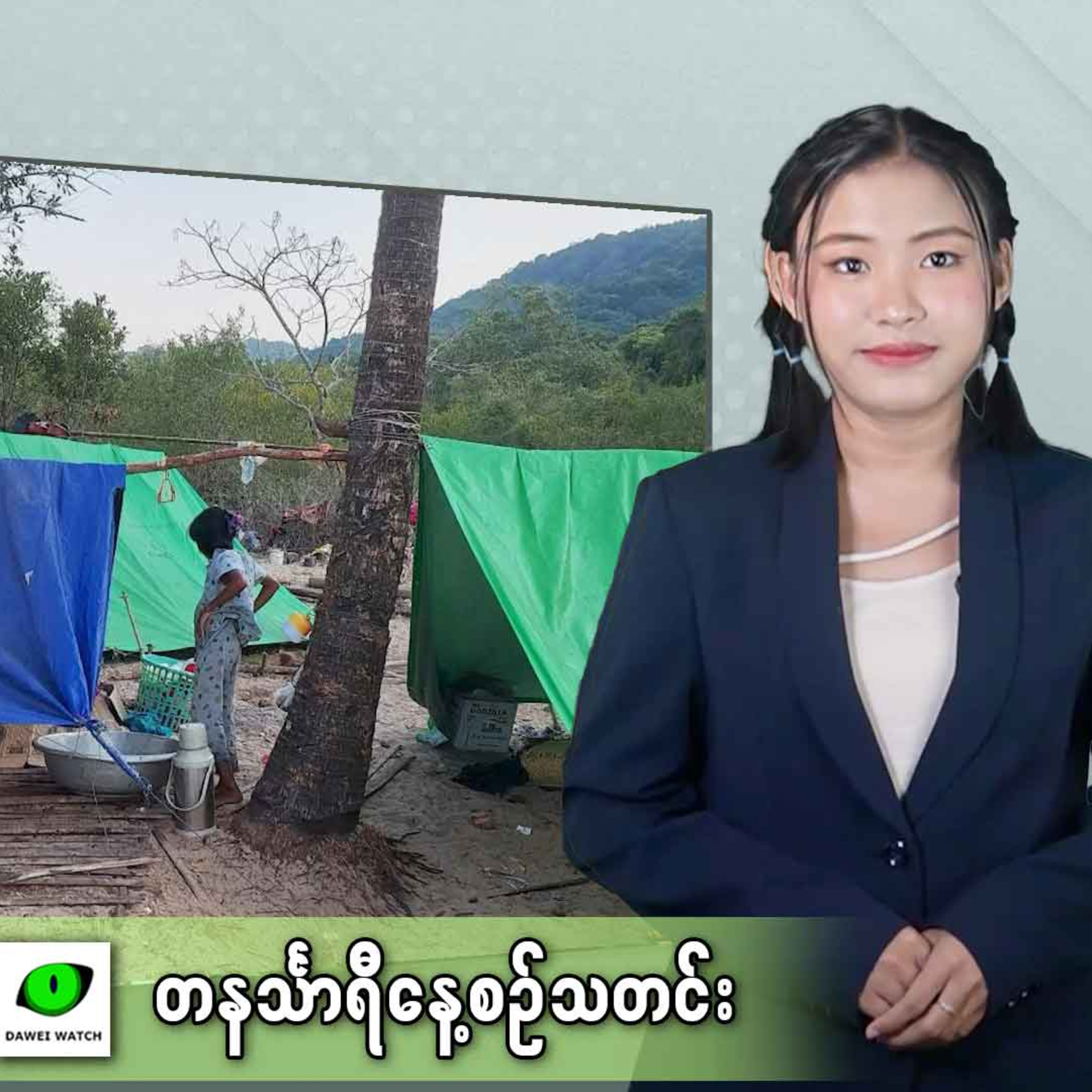 ဇွန်လ ၃ရက် တနင်္သာရီနေ့စဉ်သတင်း အစီအစဉ် episode artwork