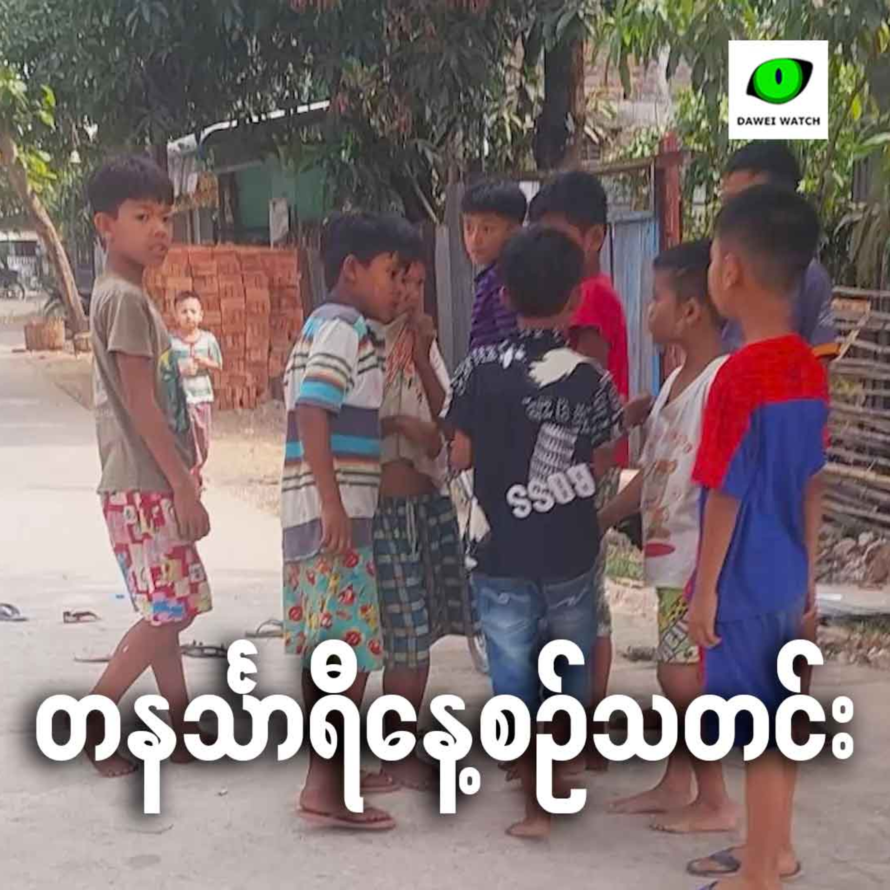 ဇွန်လ ၅ရက် တနင်္သာရီနေ့စဉ်သတင်း အစီအစဉ် episode artwork