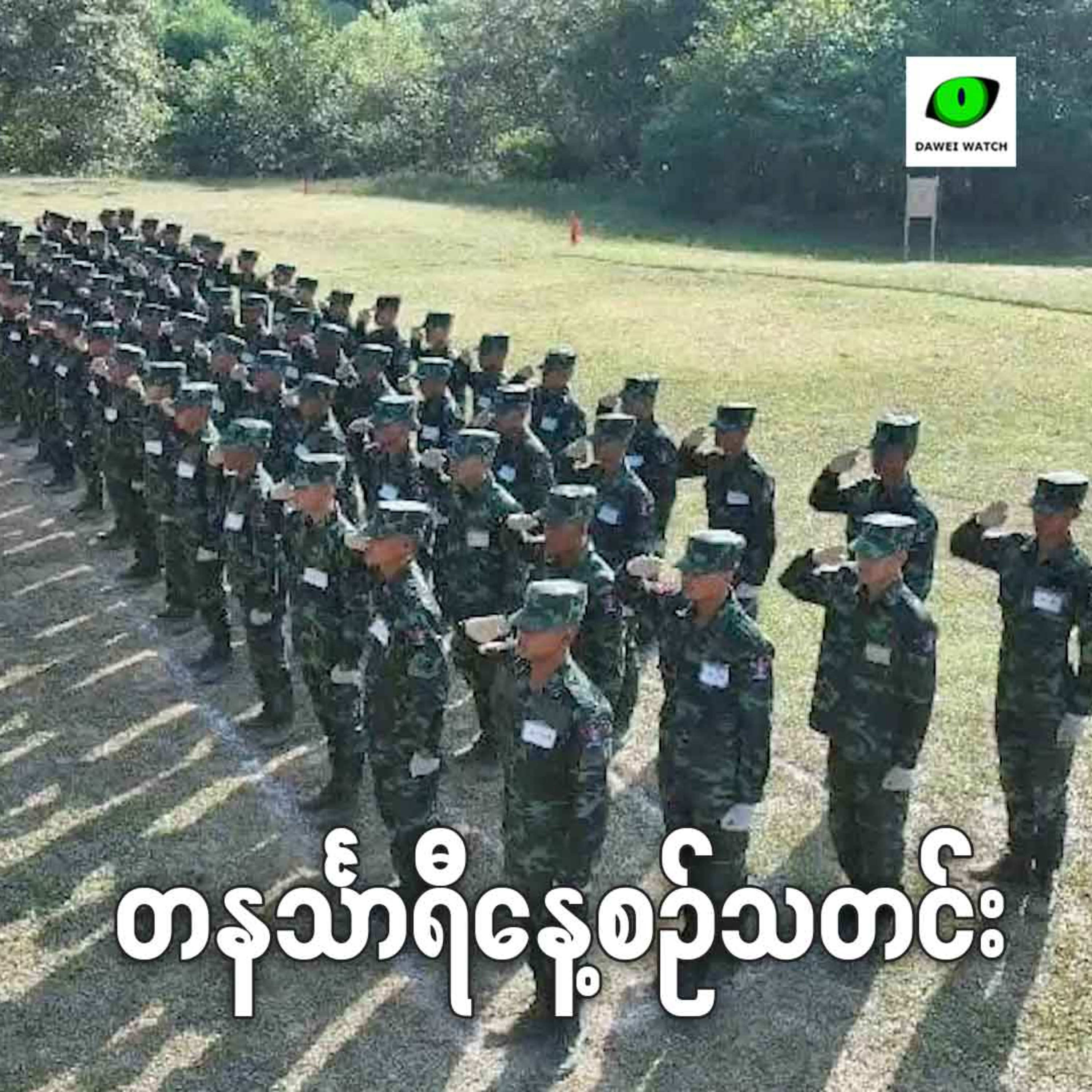 ဇွန်လ ၁၂ရက် တနင်္သာရီနေ့စဉ်သတင်း အစီအစဉ် episode artwork