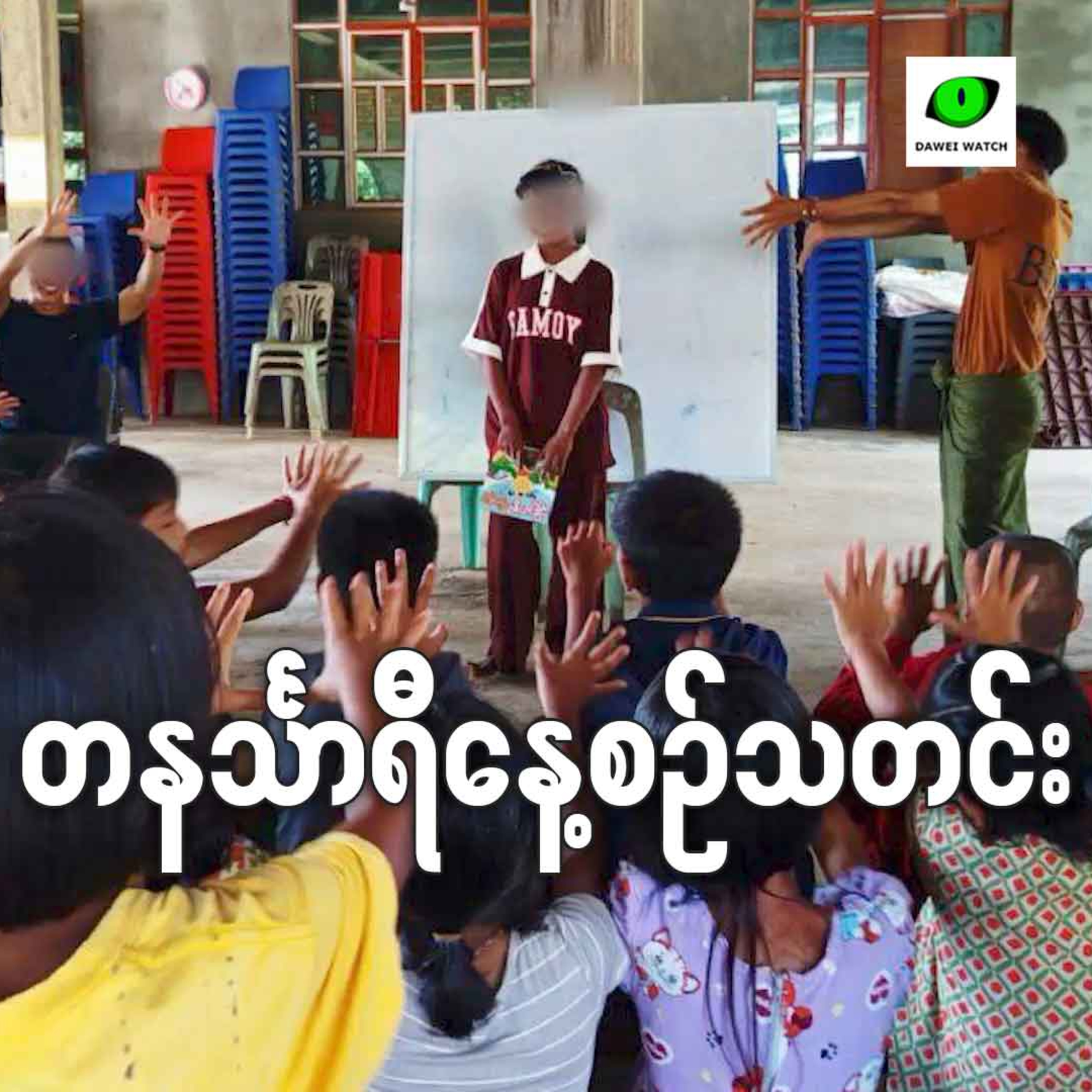 ဇွန်လ ၂၃ရက် တနင်္သာရီနေ့စဉ်သတင်း အစီအစဉ် episode artwork