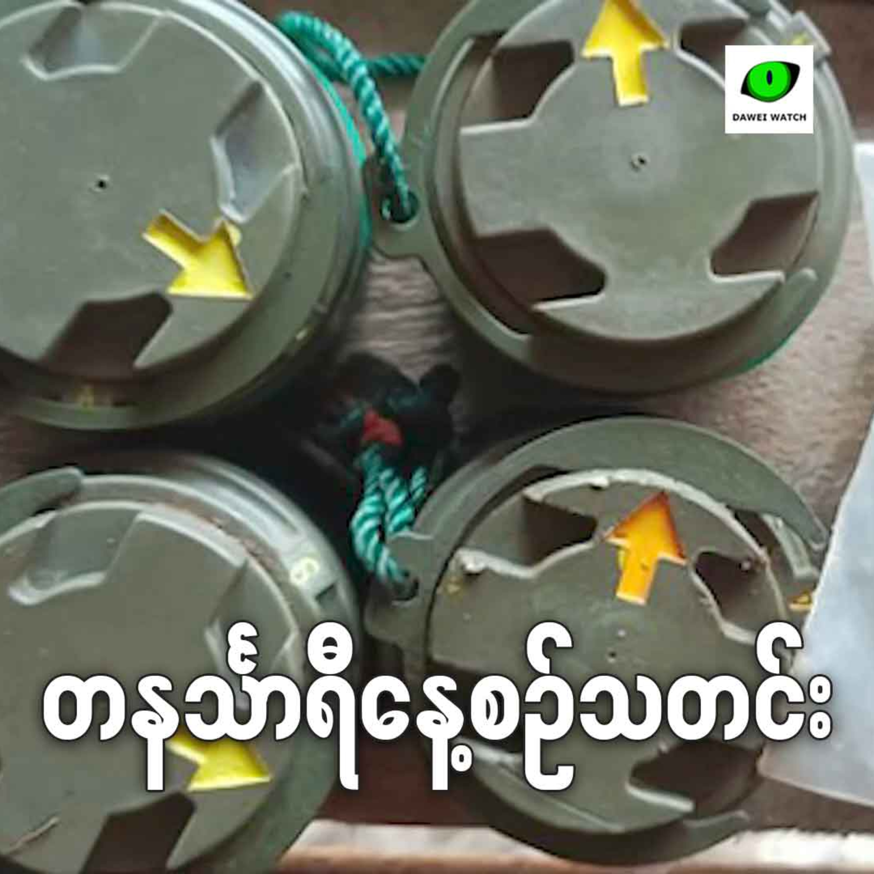 ဇွန်လ ၂၄ရက် တနင်္သာရီနေ့စဉ်သတင်း အစီအစဉ် episode artwork