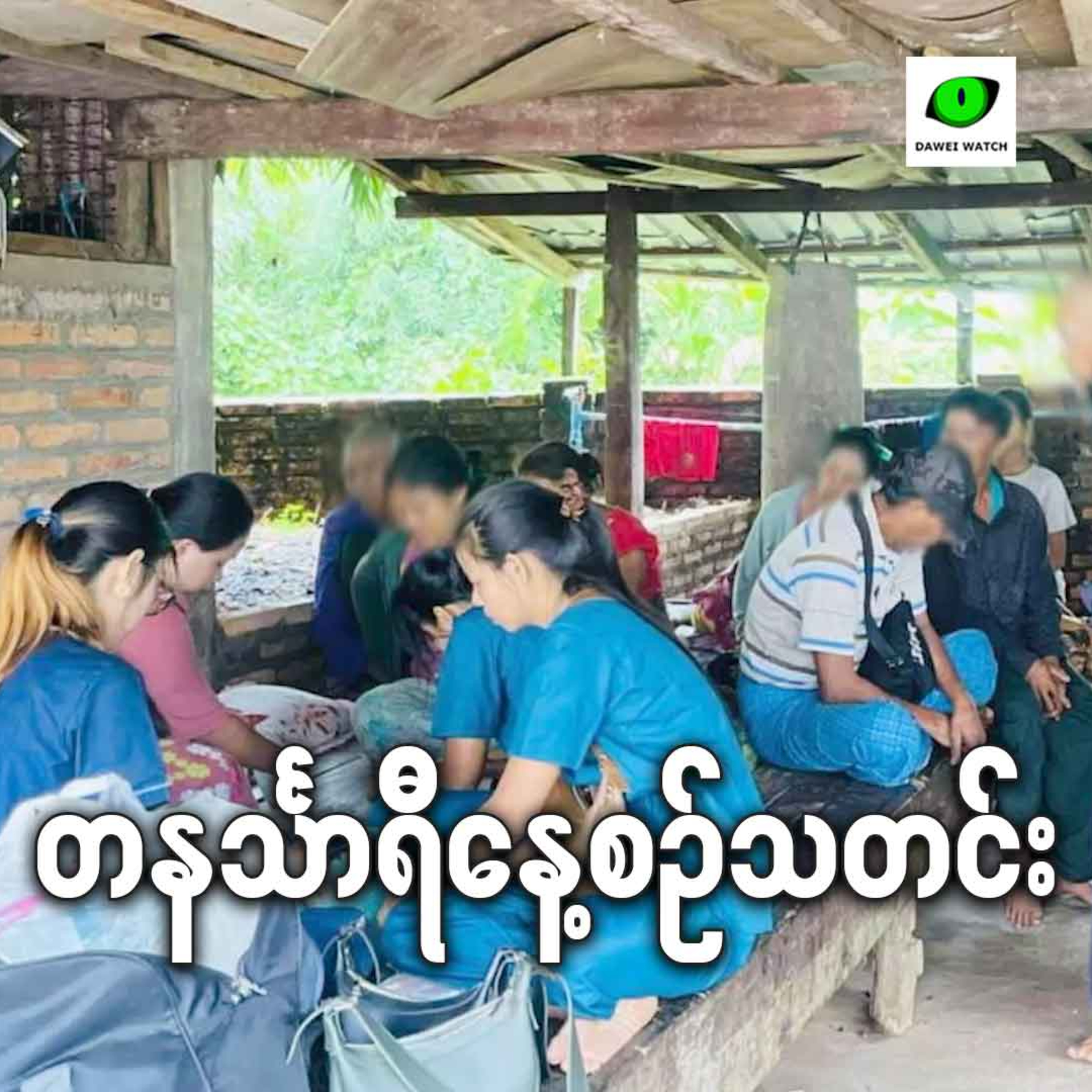 ဇွန်လ ၂၆ရက် တနင်္သာရီနေ့စဉ်သတင်း အစီအစဉ် episode artwork