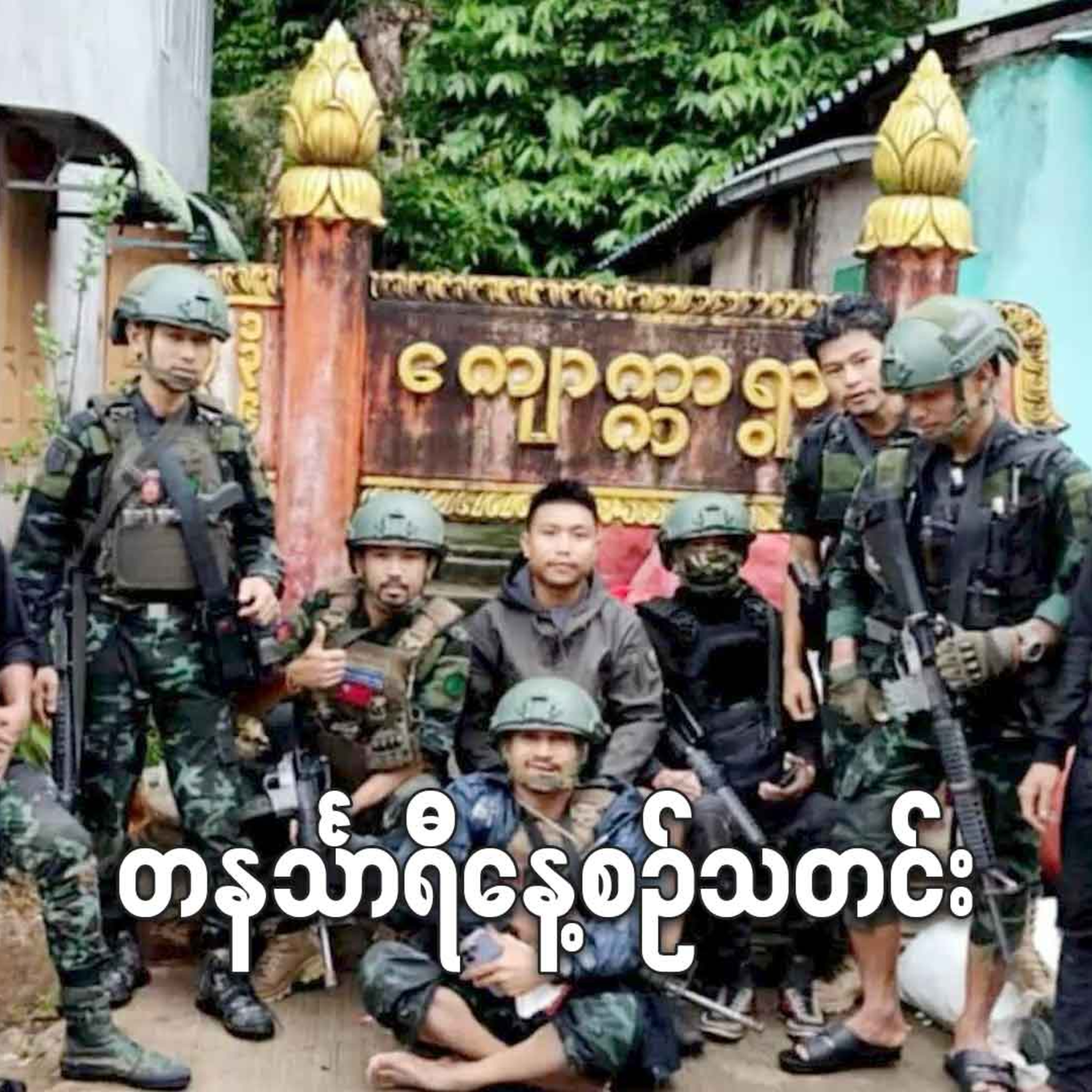 ဇွန်လ ၂၇ရက် တနင်္သာရီနေ့စဉ်သတင်း အစီအစဉ် episode artwork