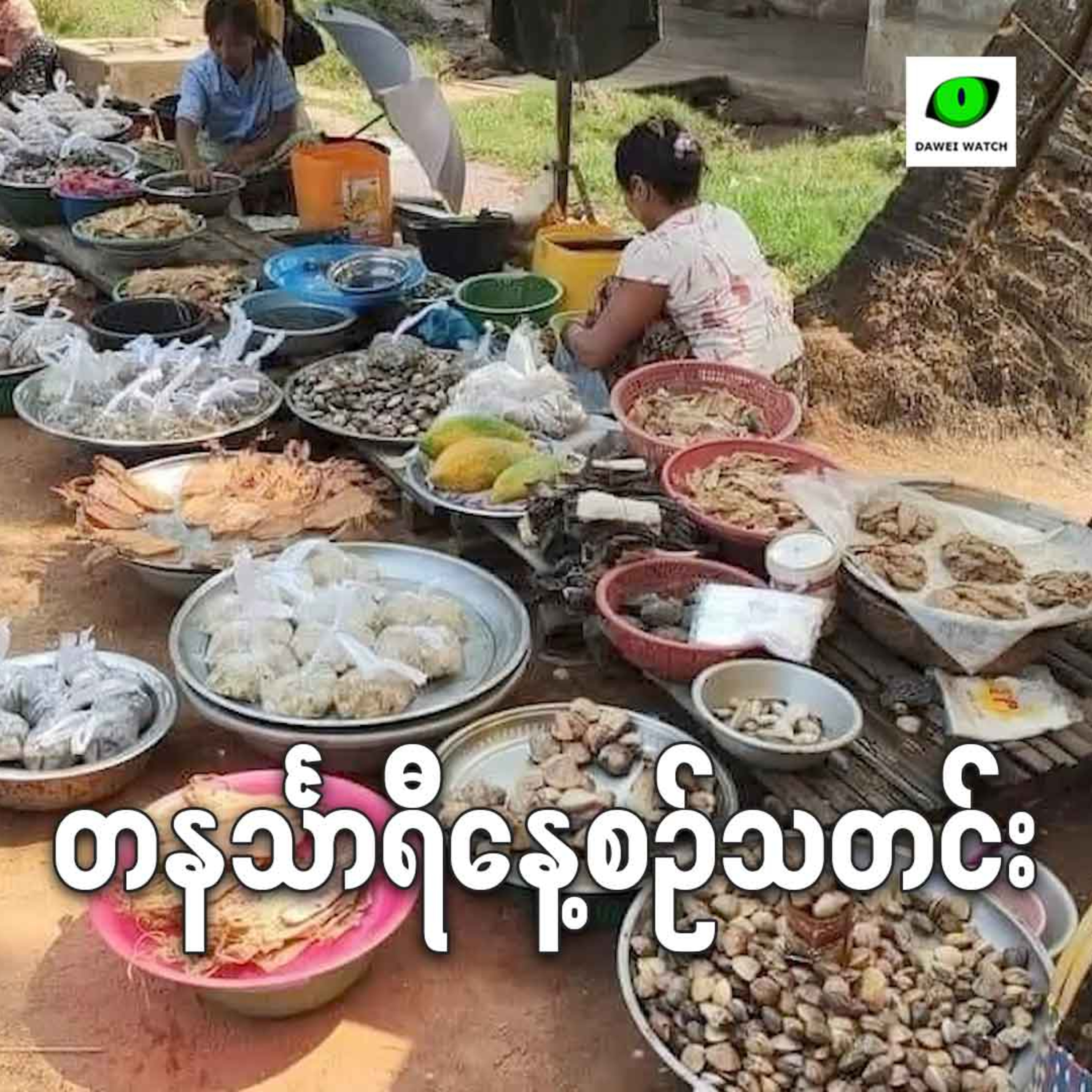 ဇူလိုင်လ ၂ရက် တနင်္သာရီနေ့စဉ်သတင်း အစီအစဉ် episode artwork