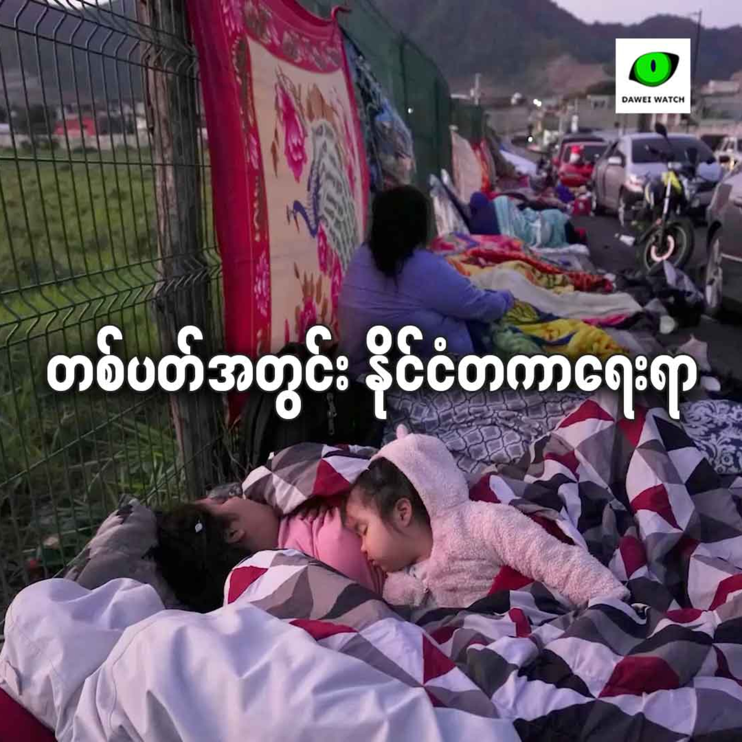 တစ်ပတ်အတွင်း နိုင်ငံတကာရေးရာ episode artwork