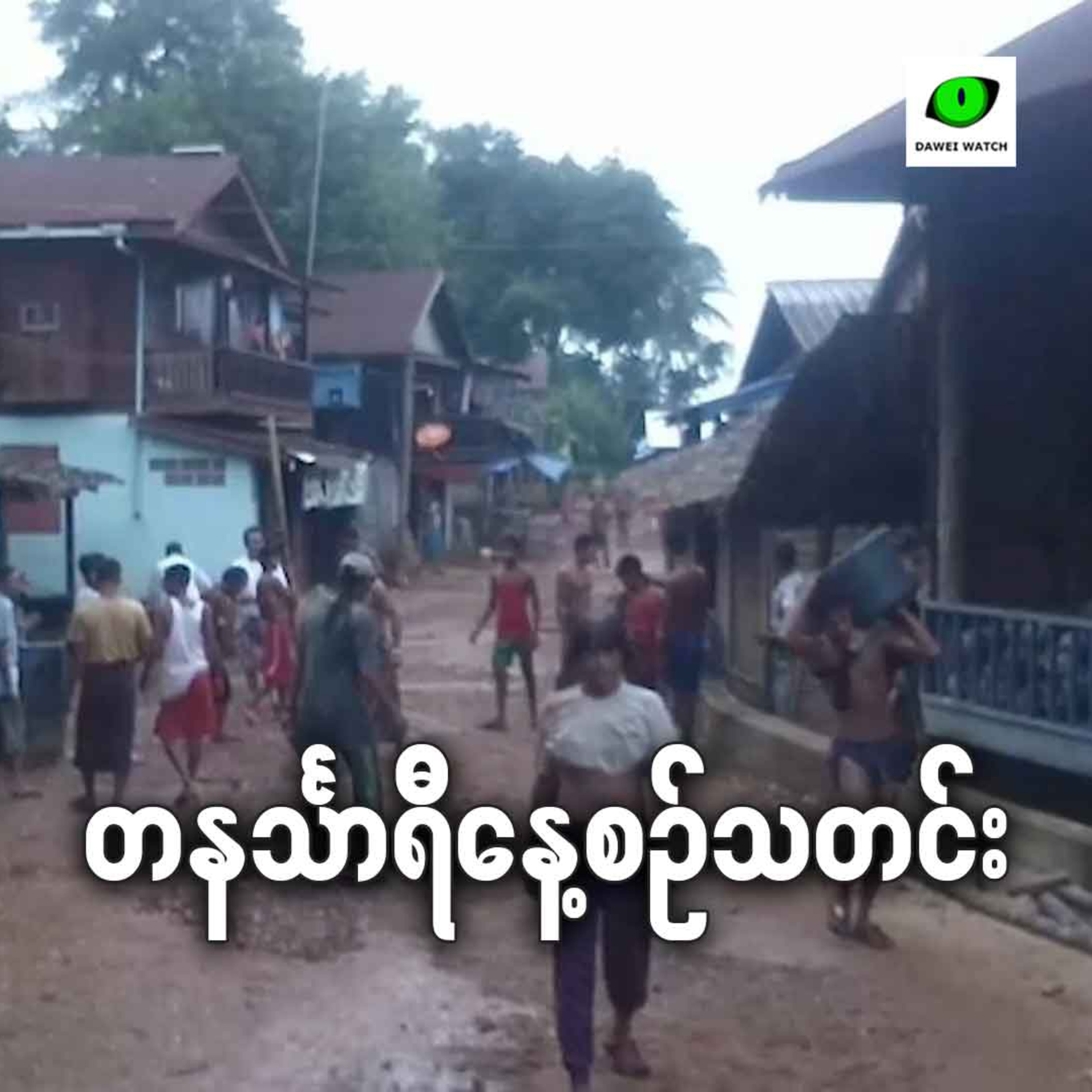 ဇူလိုင်လ ၁၆ရက် တနင်္သာရီနေ့စဉ်သတင်း အစီအစဉ် episode artwork