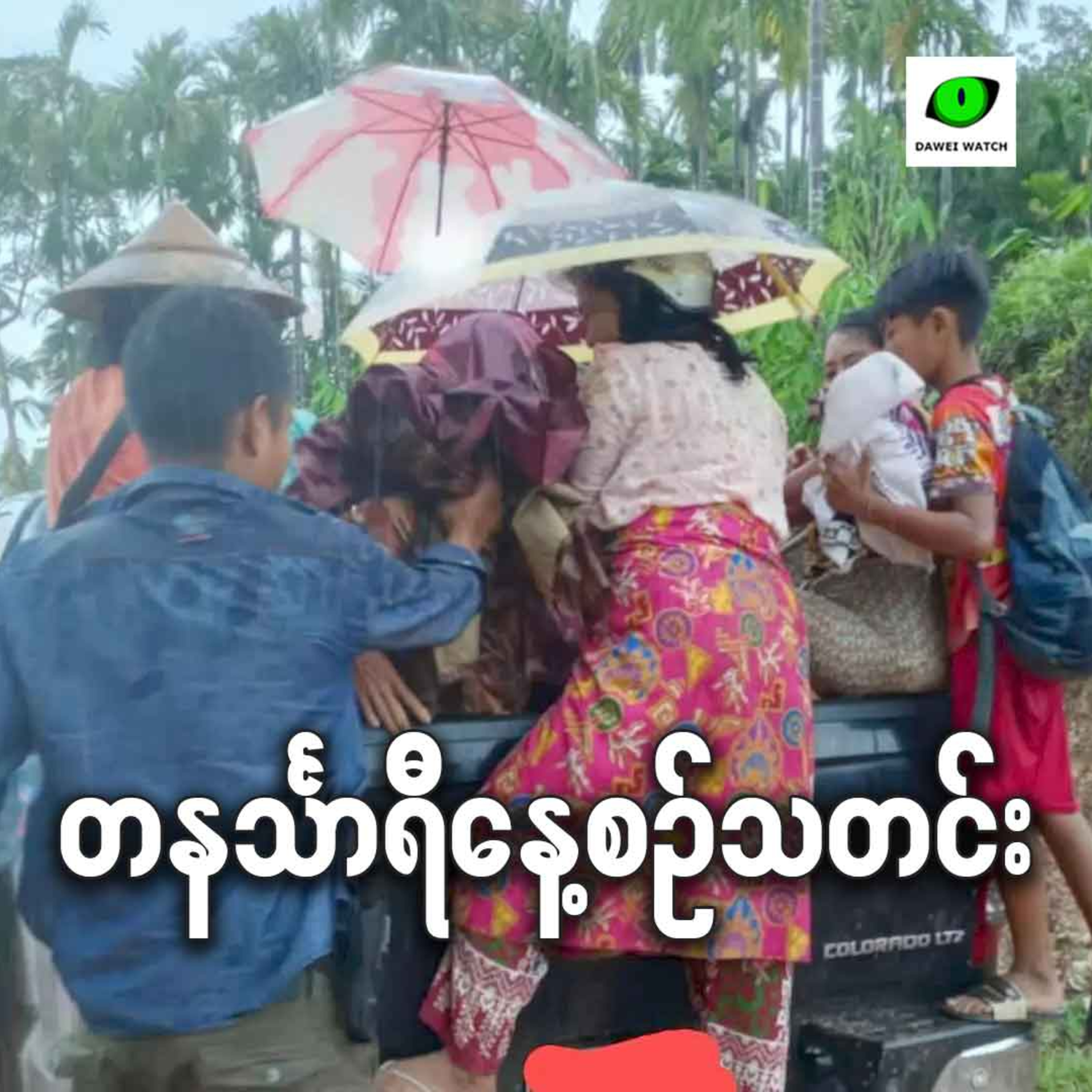 ဩဂုတ်လ ၁၈ရက် တနင်္သာရီနေ့စဉ်သတင်း အစီအစဉ် episode artwork