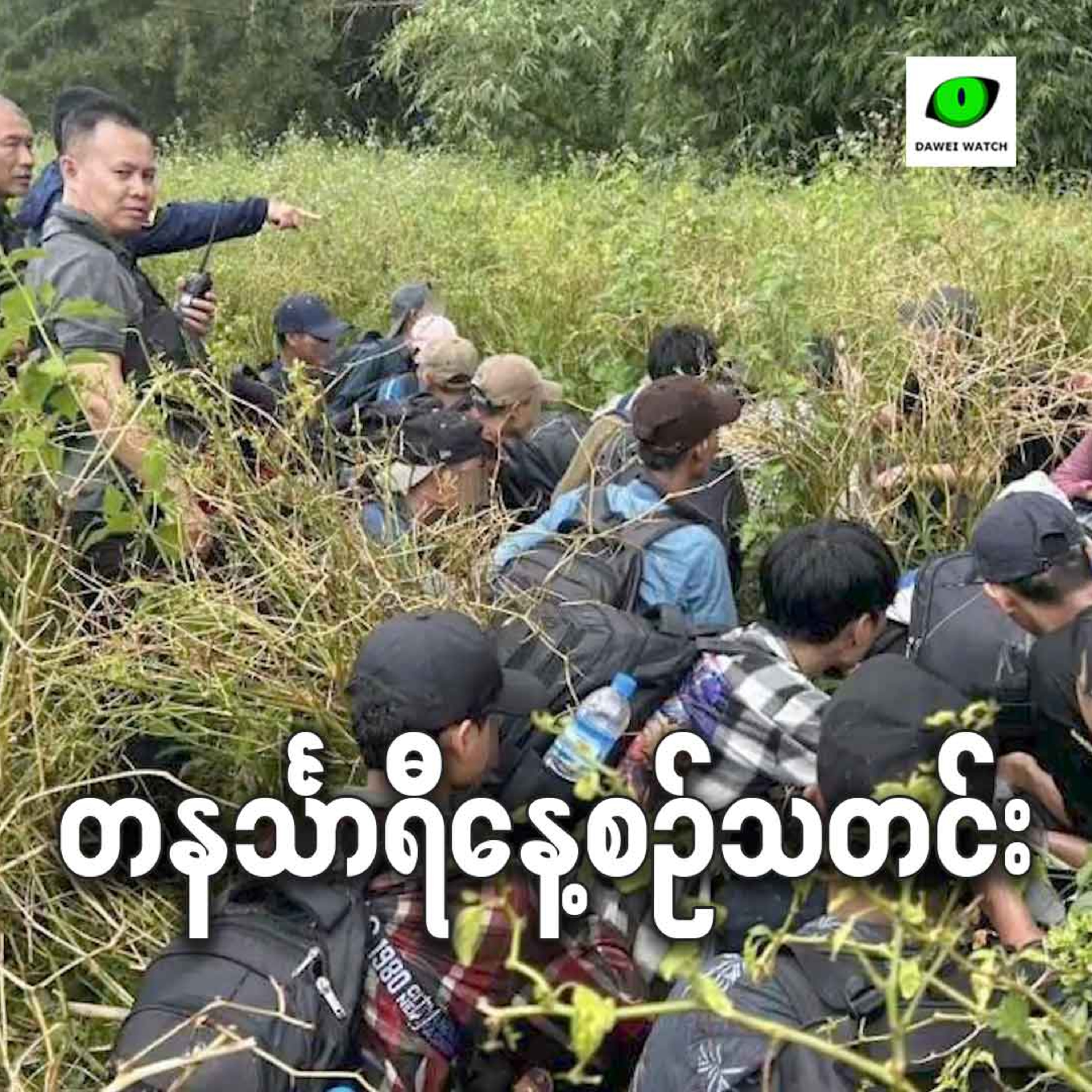 ဩဂုတ်လ ၂၀ရက် တနင်္သာရီနေ့စဉ်သတင်း အစီအစဉ် episode artwork