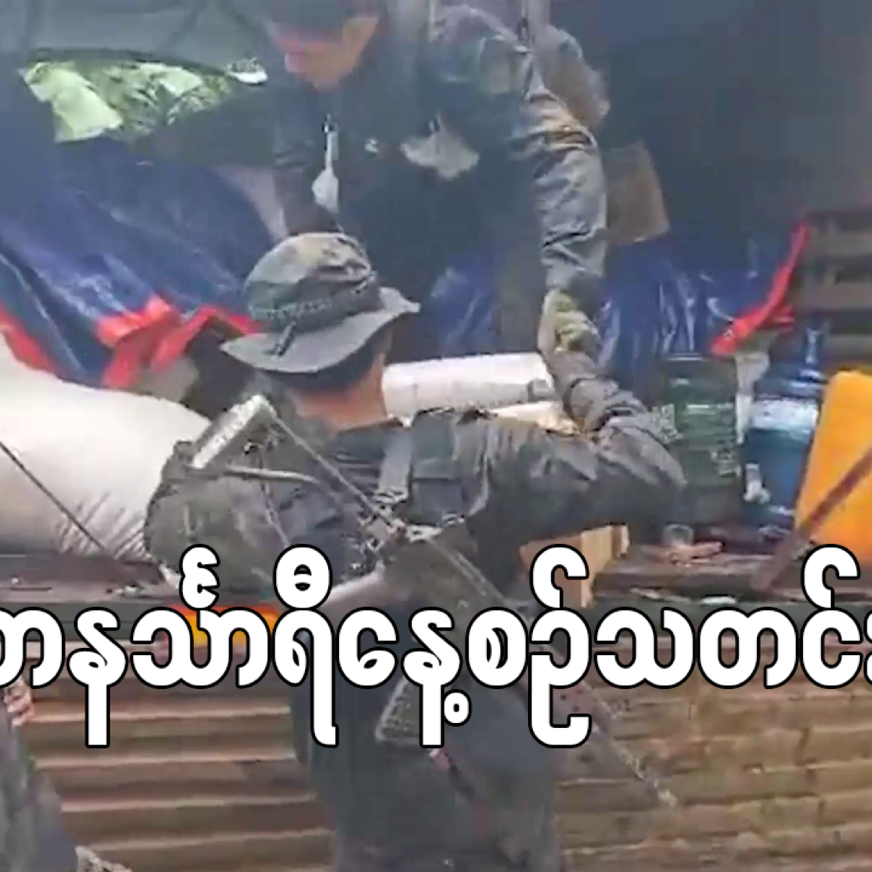 ဩဂုတ်လ ၂၁ရက် တနင်္သာရီနေ့စဉ်သတင်း အစီအစဉ် episode artwork