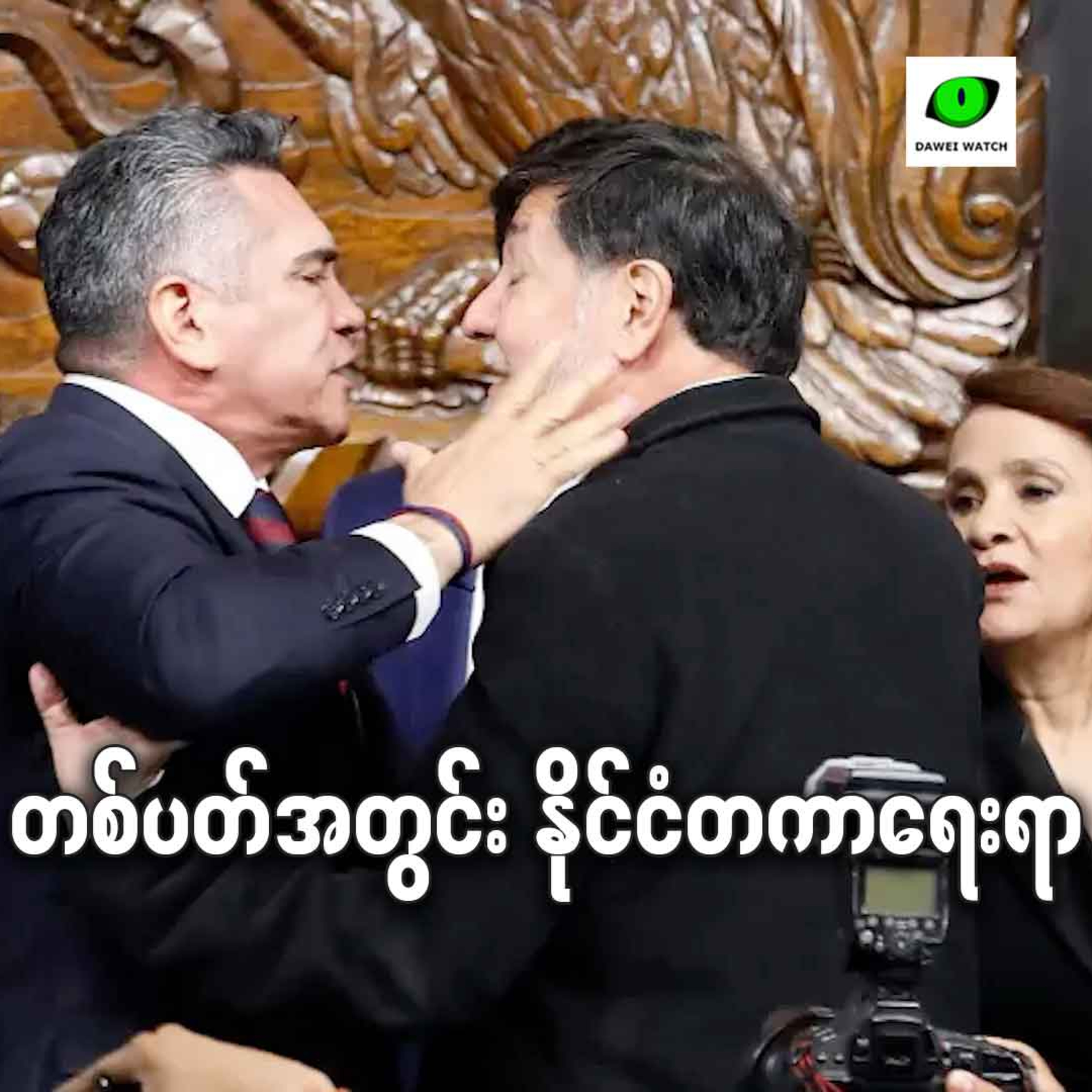 တစ်ပတ်အတွင်း နိုင်ငံတကာရေးရာ episode artwork
