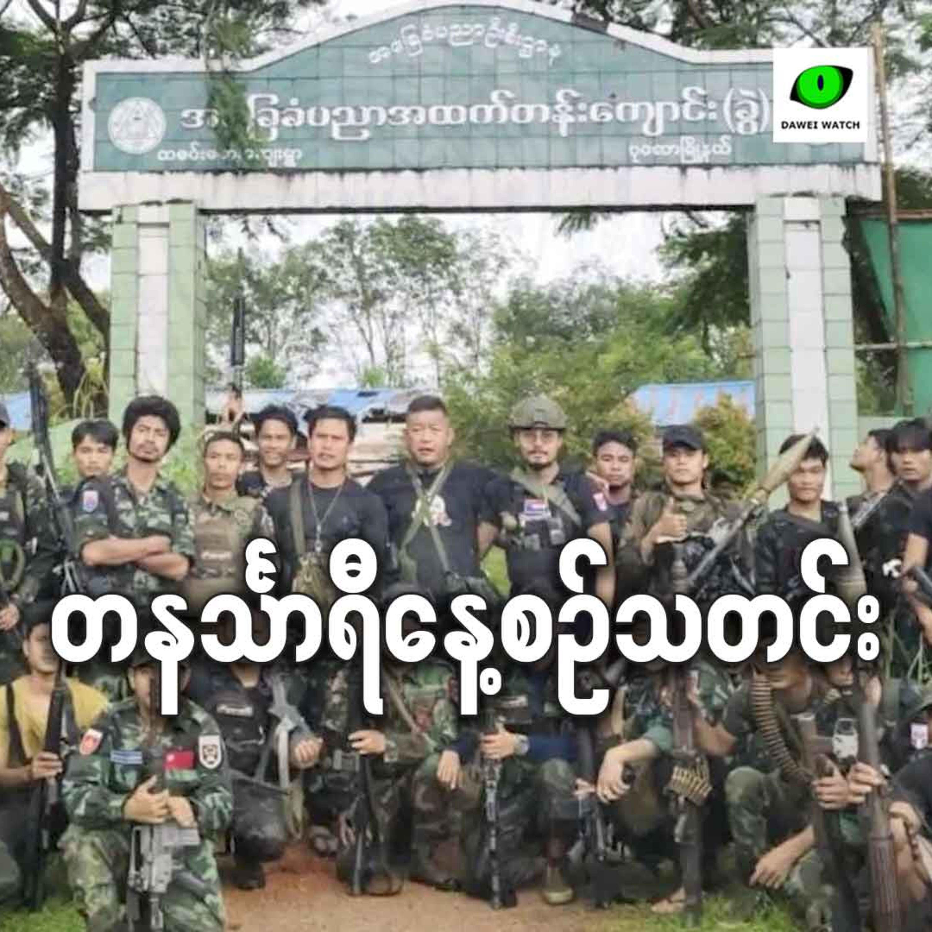 စက်တင်ဘာလ ၉ရက် တနင်္သာရီနေ့စဉ်သတင်း အစီအစဉ် episode artwork