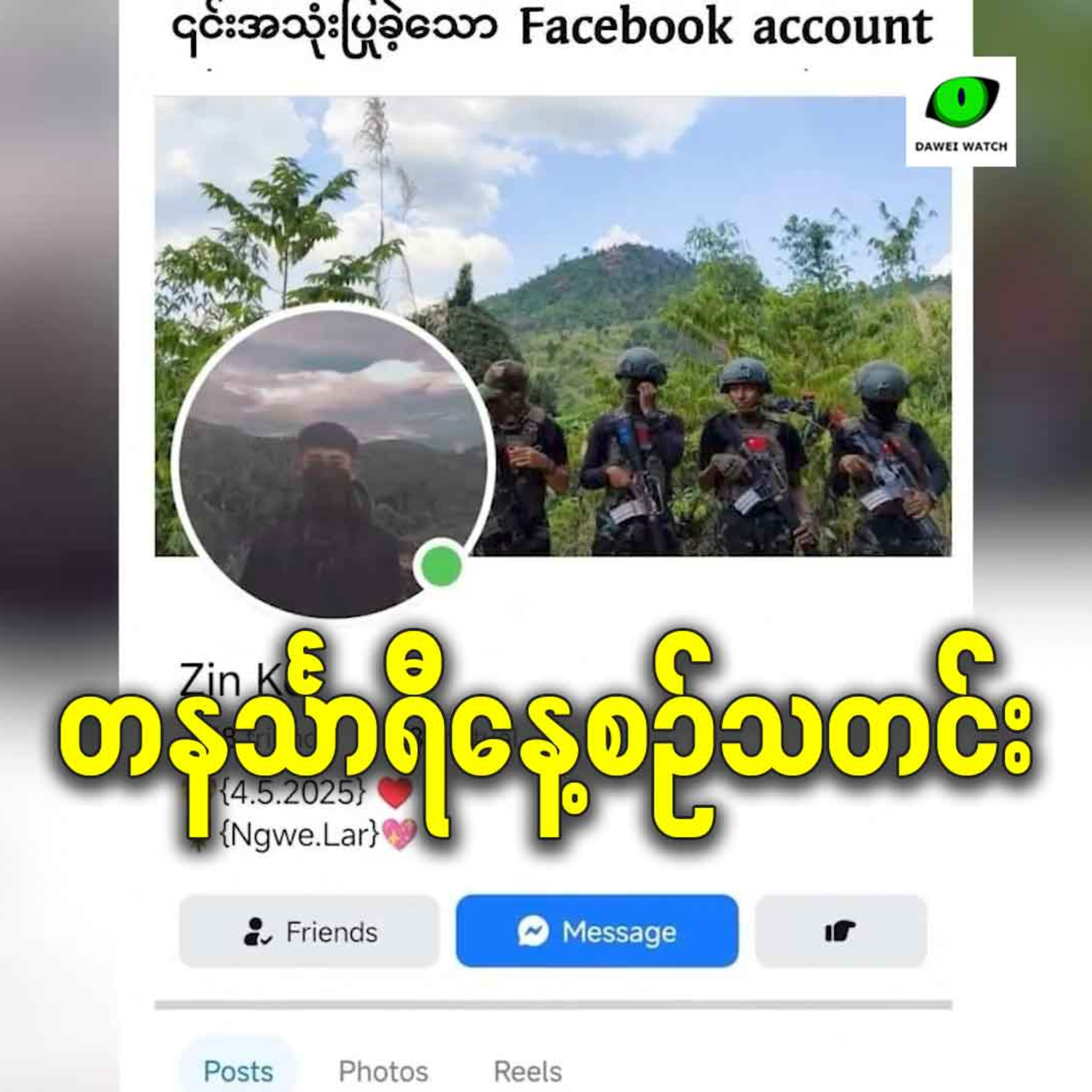 စက်တင်ဘာလ ၁၁ရက် တနင်္သာရီနေ့စဉ်သတင်း အစီအစဉ် episode artwork