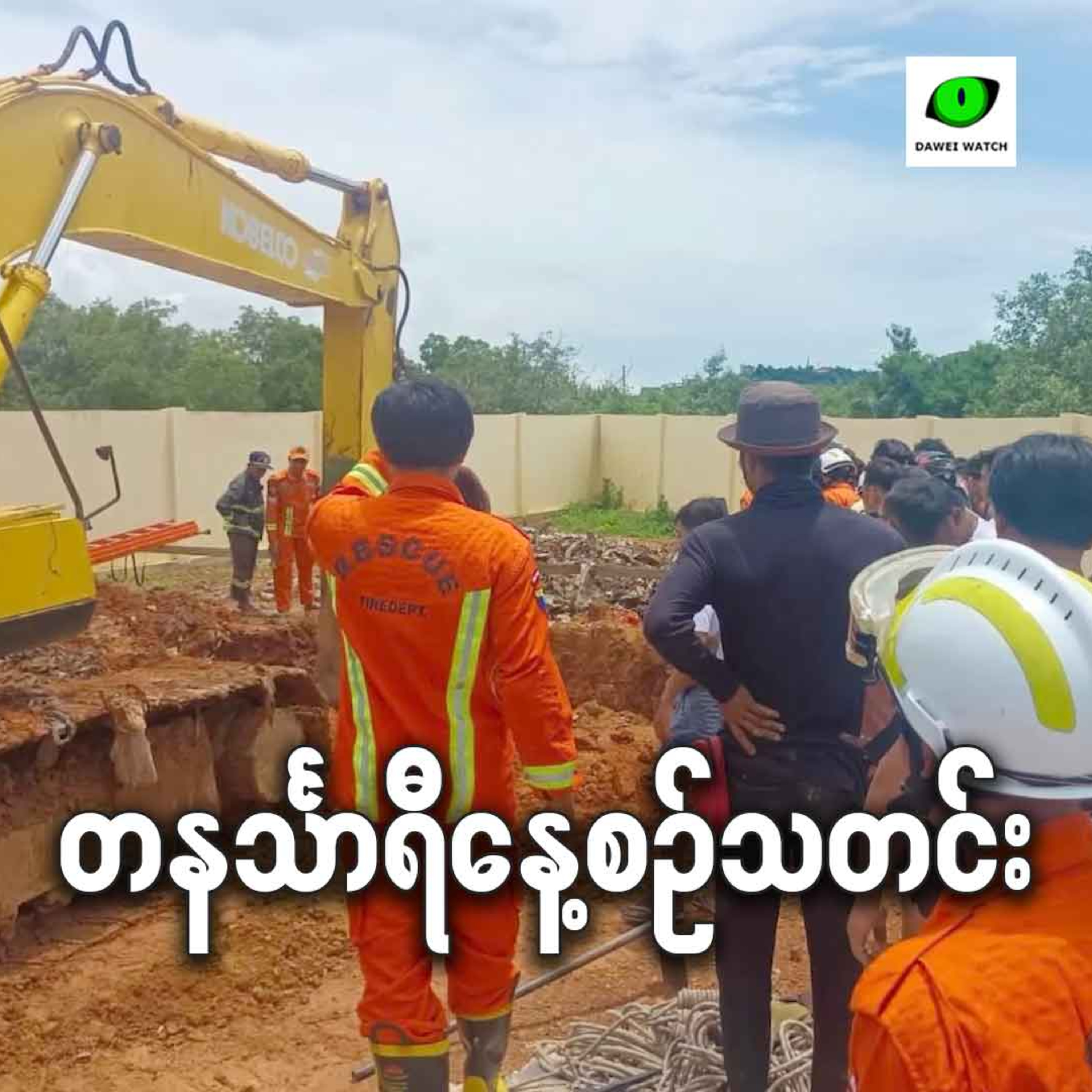 စက်တင်ဘာလ ၁၅ရက် တနင်္သာရီနေ့စဉ်သတင်း အစီအစဉ် episode artwork