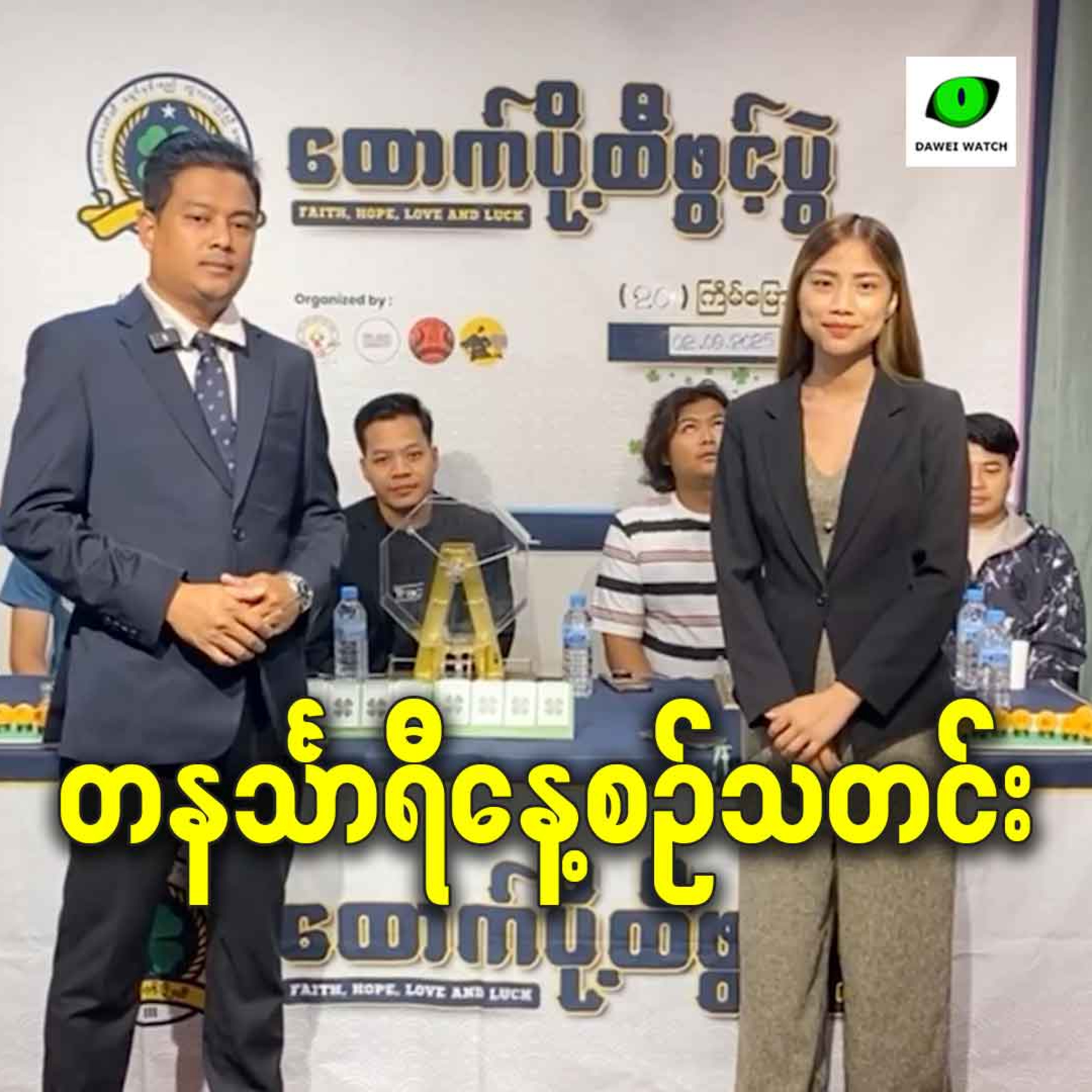စက်တင်ဘာလ ၁၆ရက် တနင်္သာရီနေ့စဉ်သတင်း အစီအစဉ် episode artwork